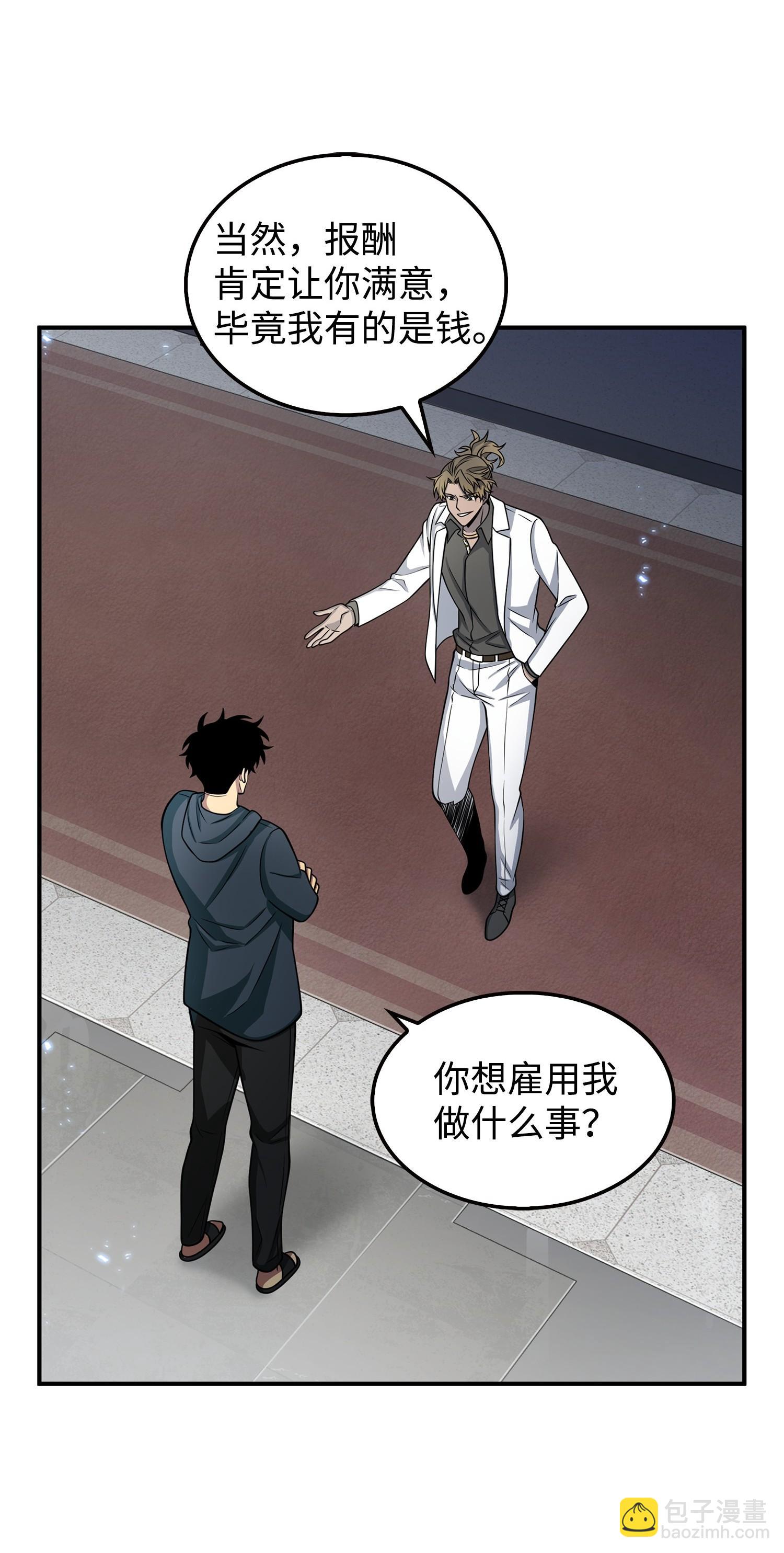 我獨自盜墓 - 166 自投羅網(2/2) - 2