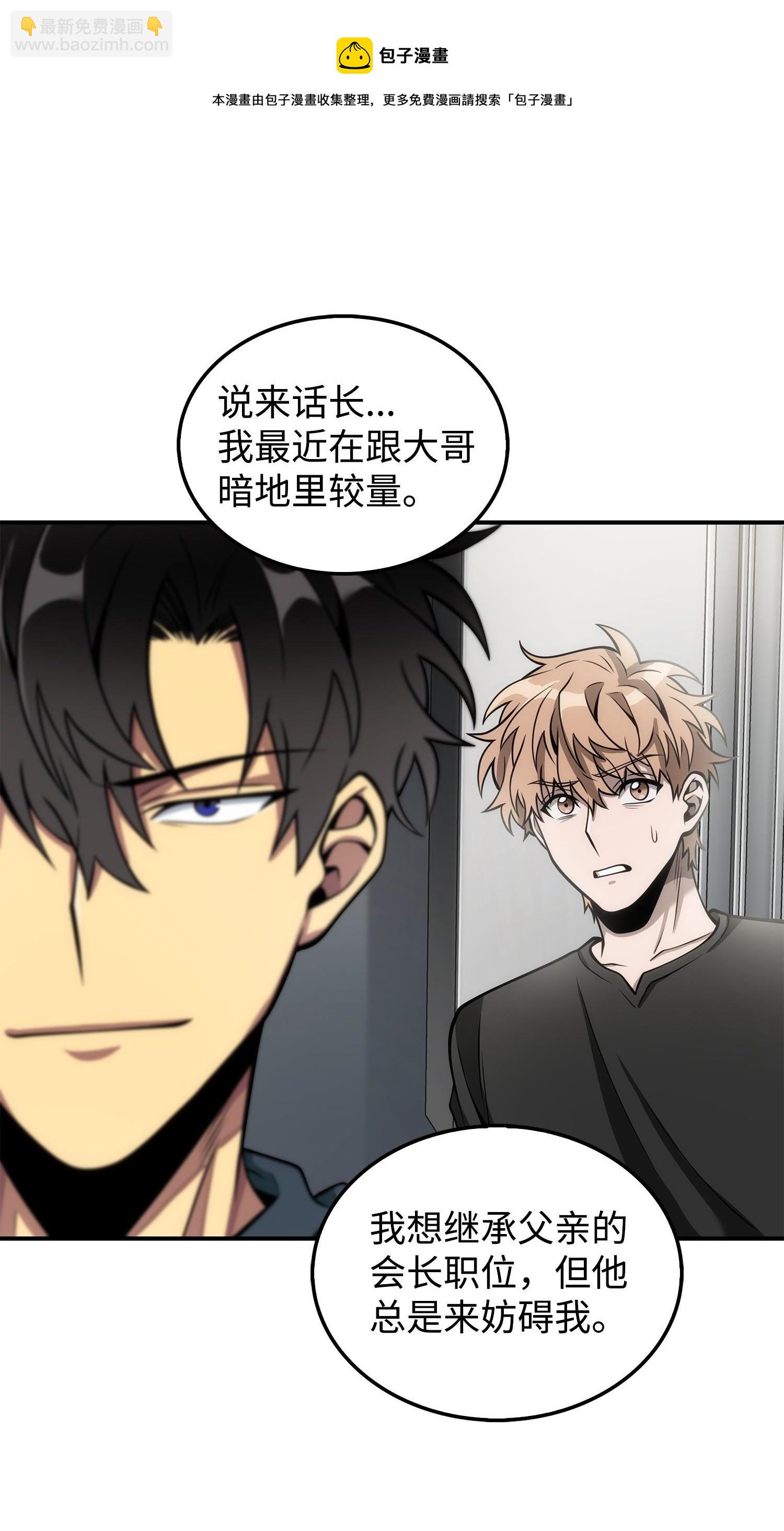 我獨自盜墓 - 166 自投羅網(2/2) - 3