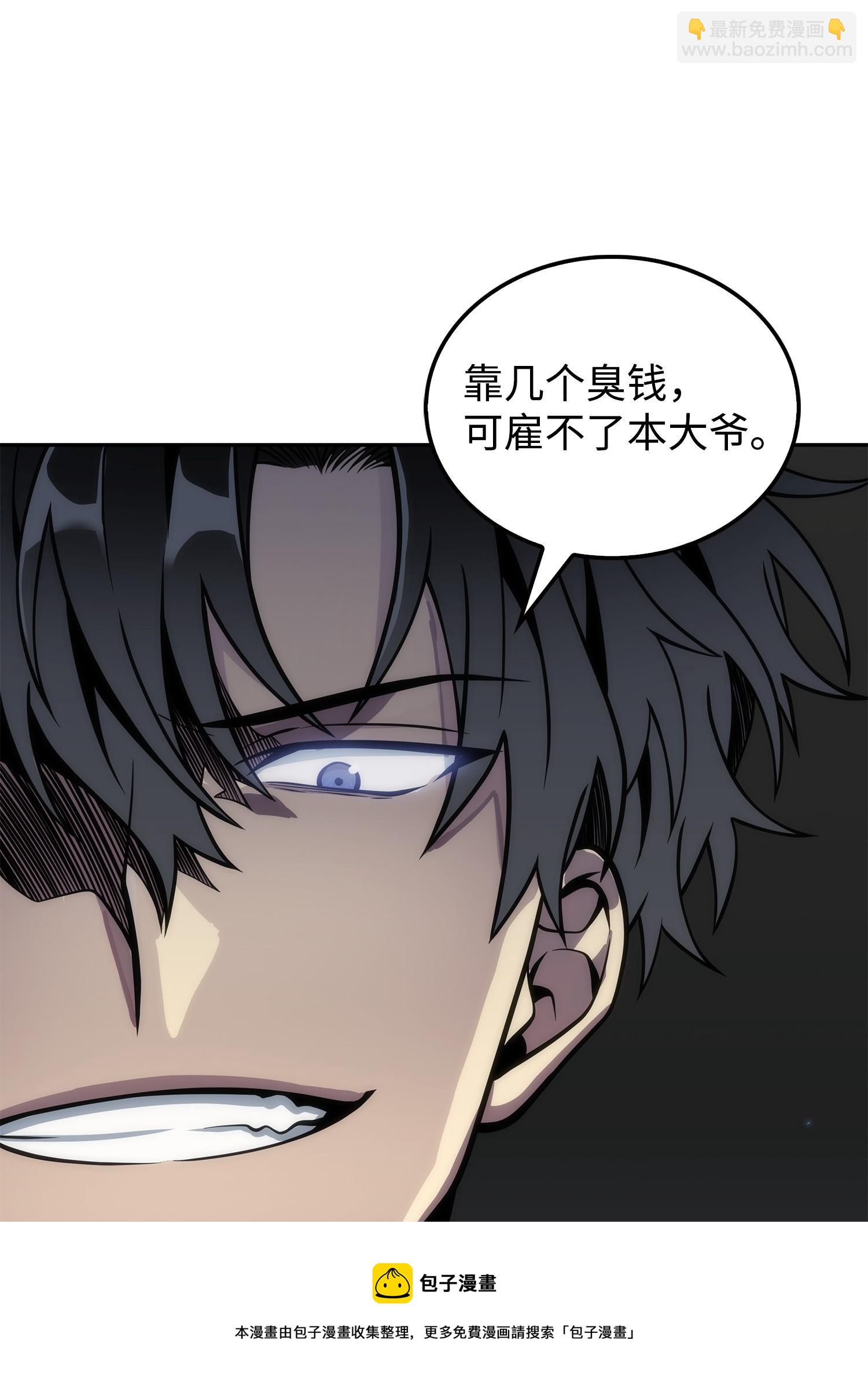 我獨自盜墓 - 166 自投羅網(2/2) - 1