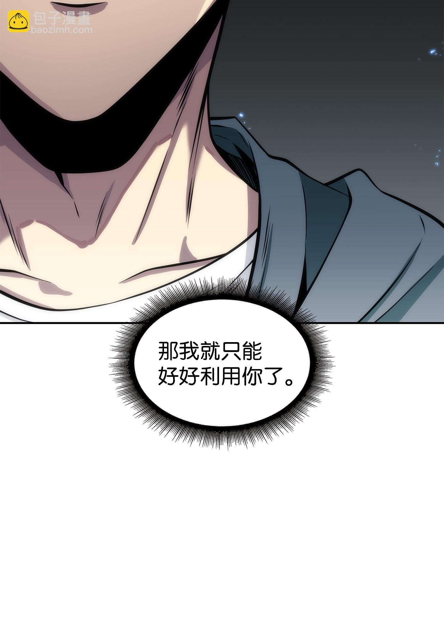 我獨自盜墓 - 166 自投羅網(2/2) - 2