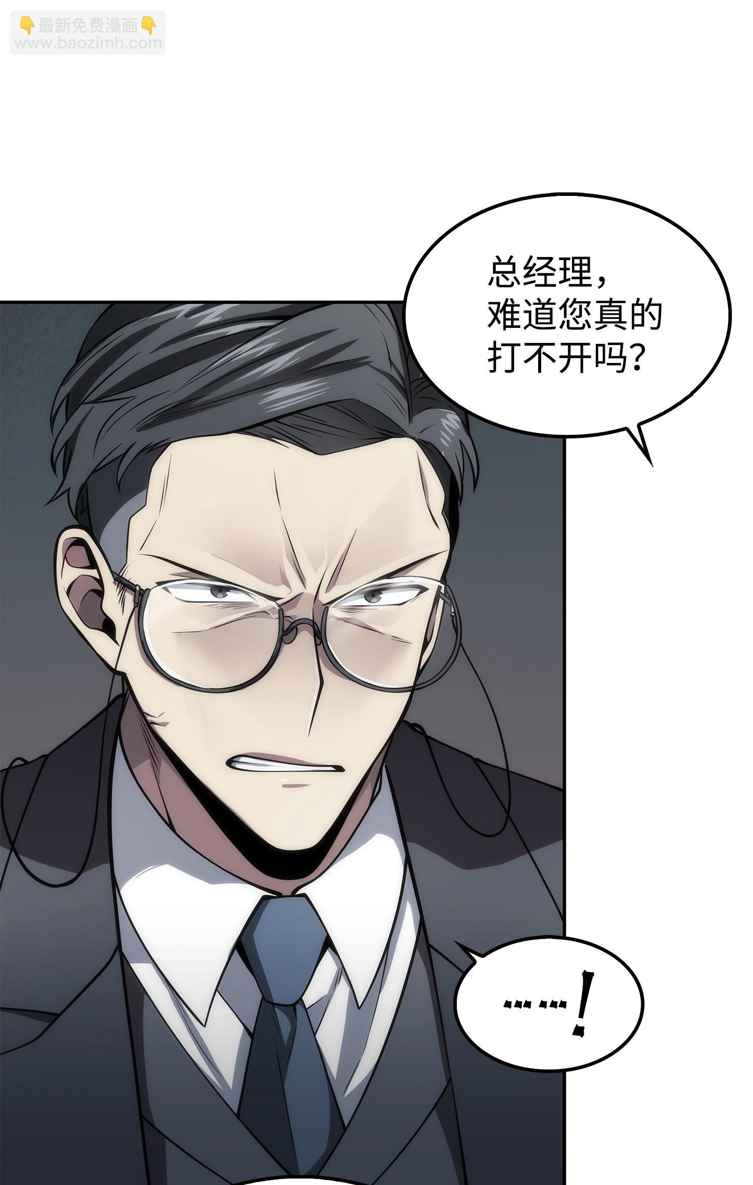 我獨自盜墓 - 166 自投羅網(1/2) - 8