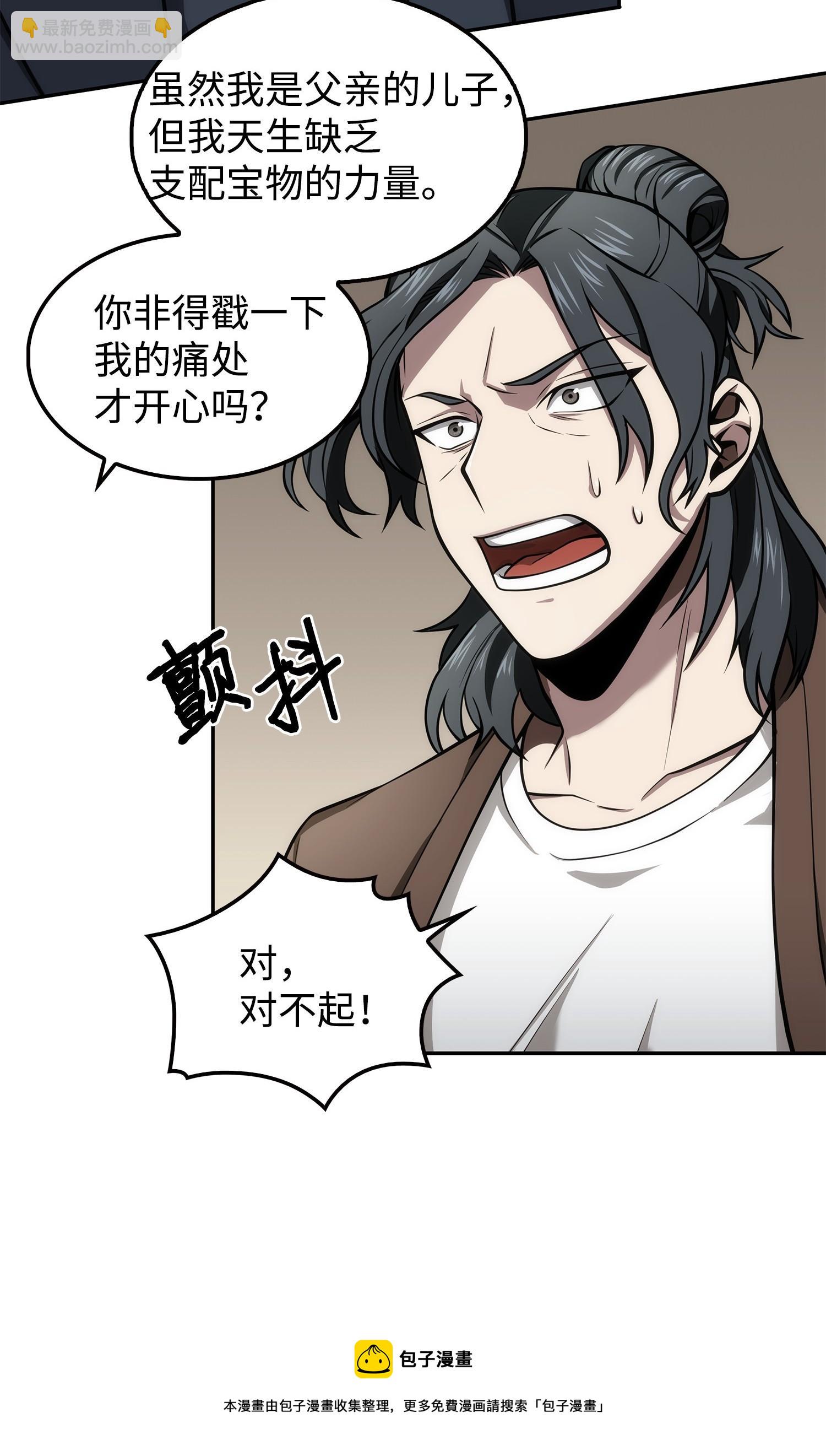 我獨自盜墓 - 166 自投羅網(1/2) - 1