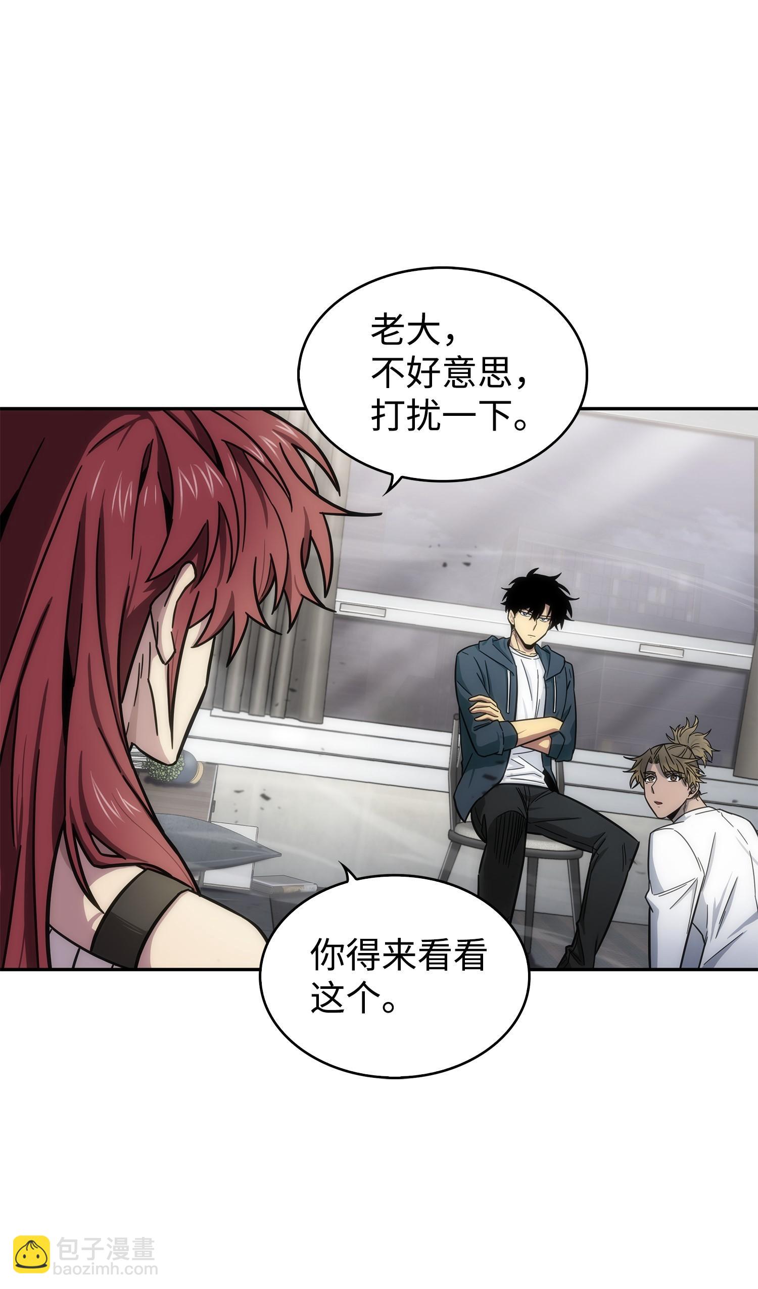 我獨自盜墓 - 168 冤家路窄(1/2) - 6