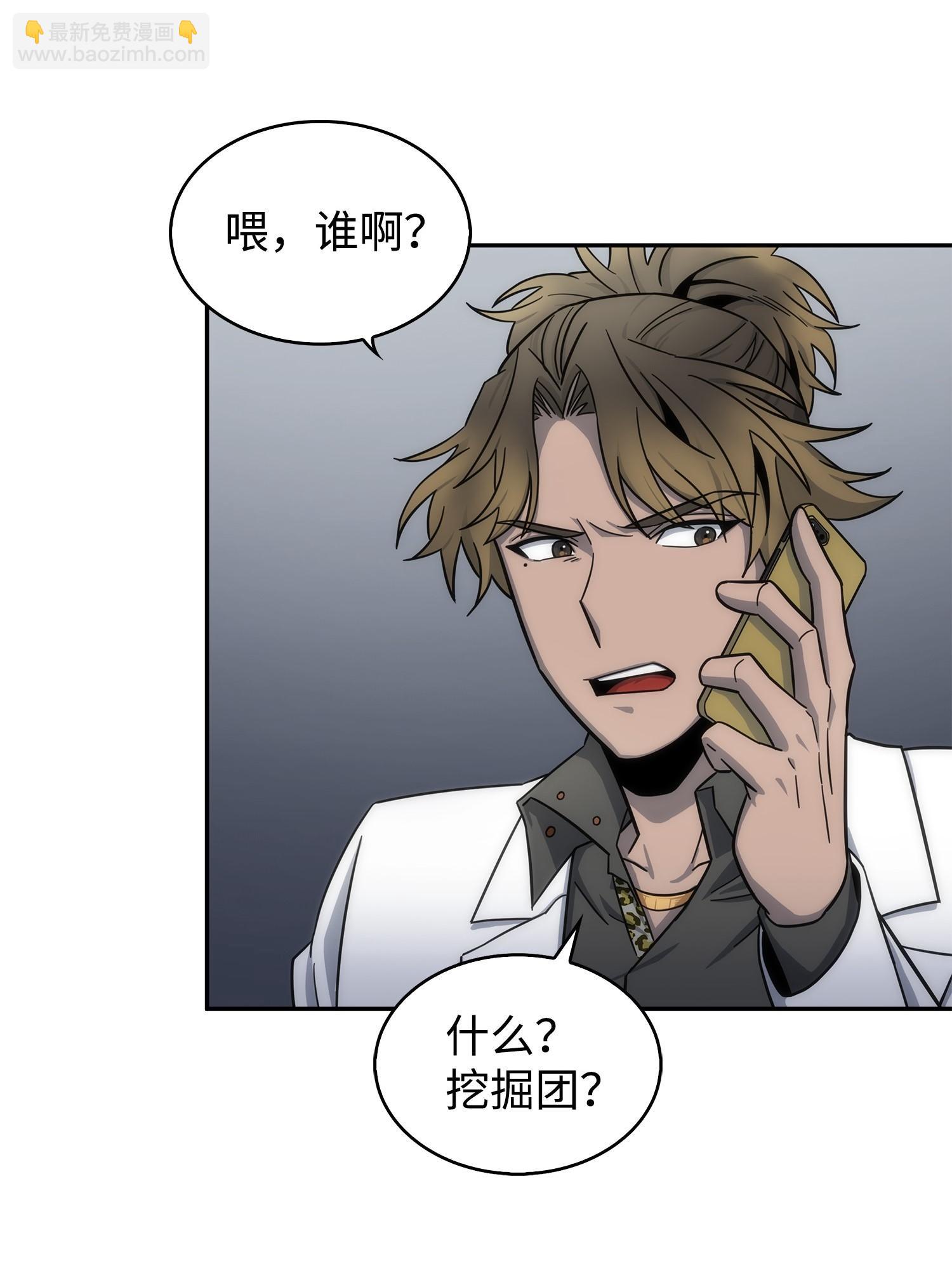 我獨自盜墓 - 168 冤家路窄(1/2) - 3