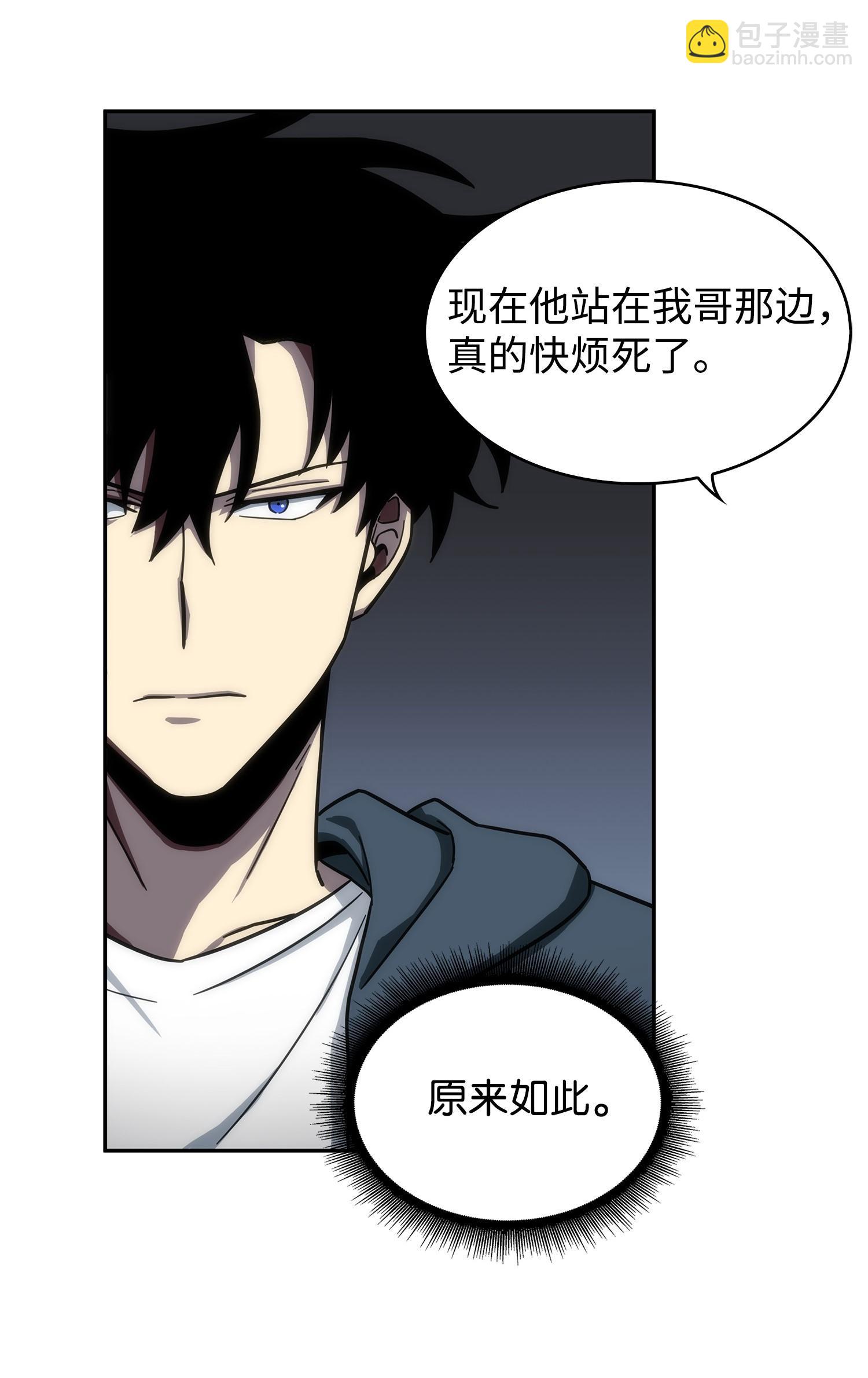 我獨自盜墓 - 168 冤家路窄(1/2) - 8