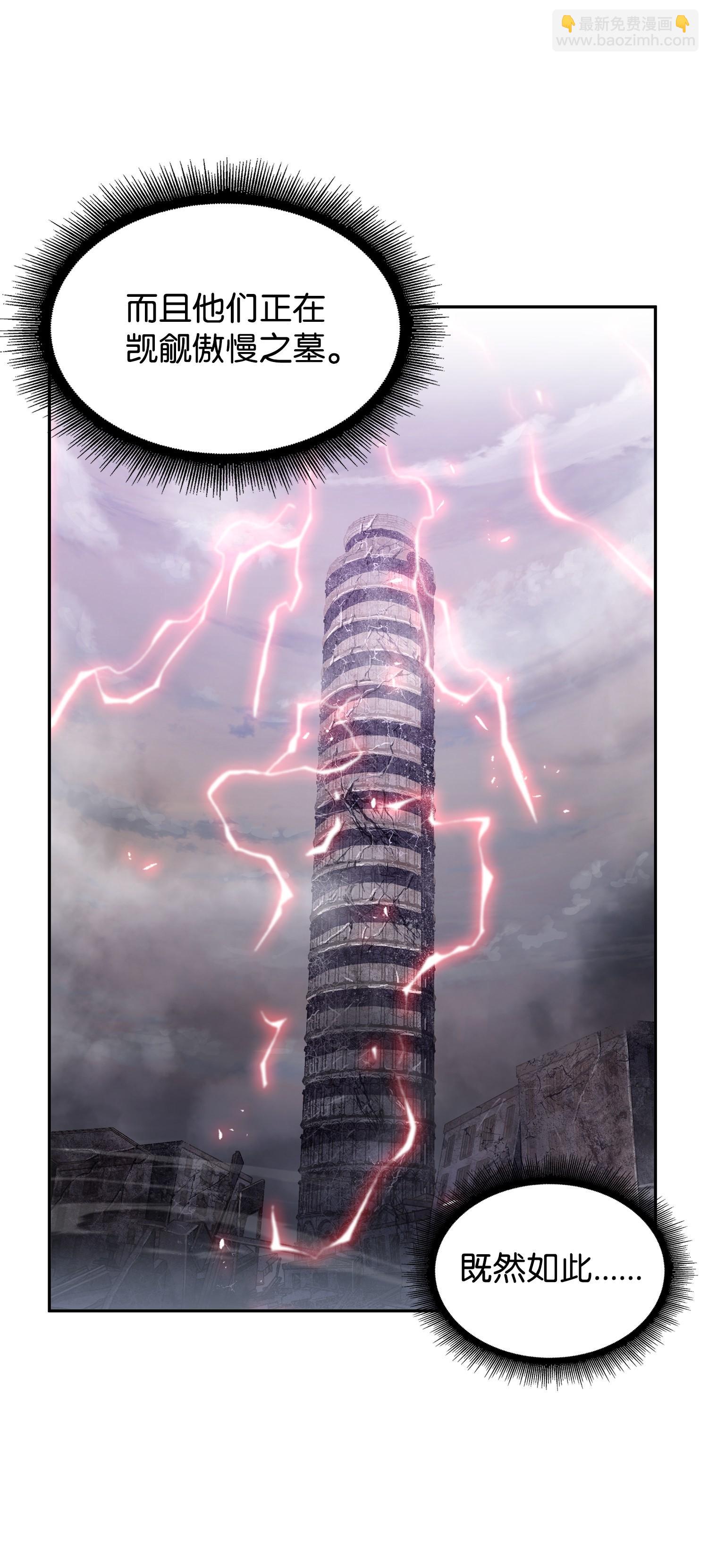 我獨自盜墓 - 168 冤家路窄(1/2) - 2