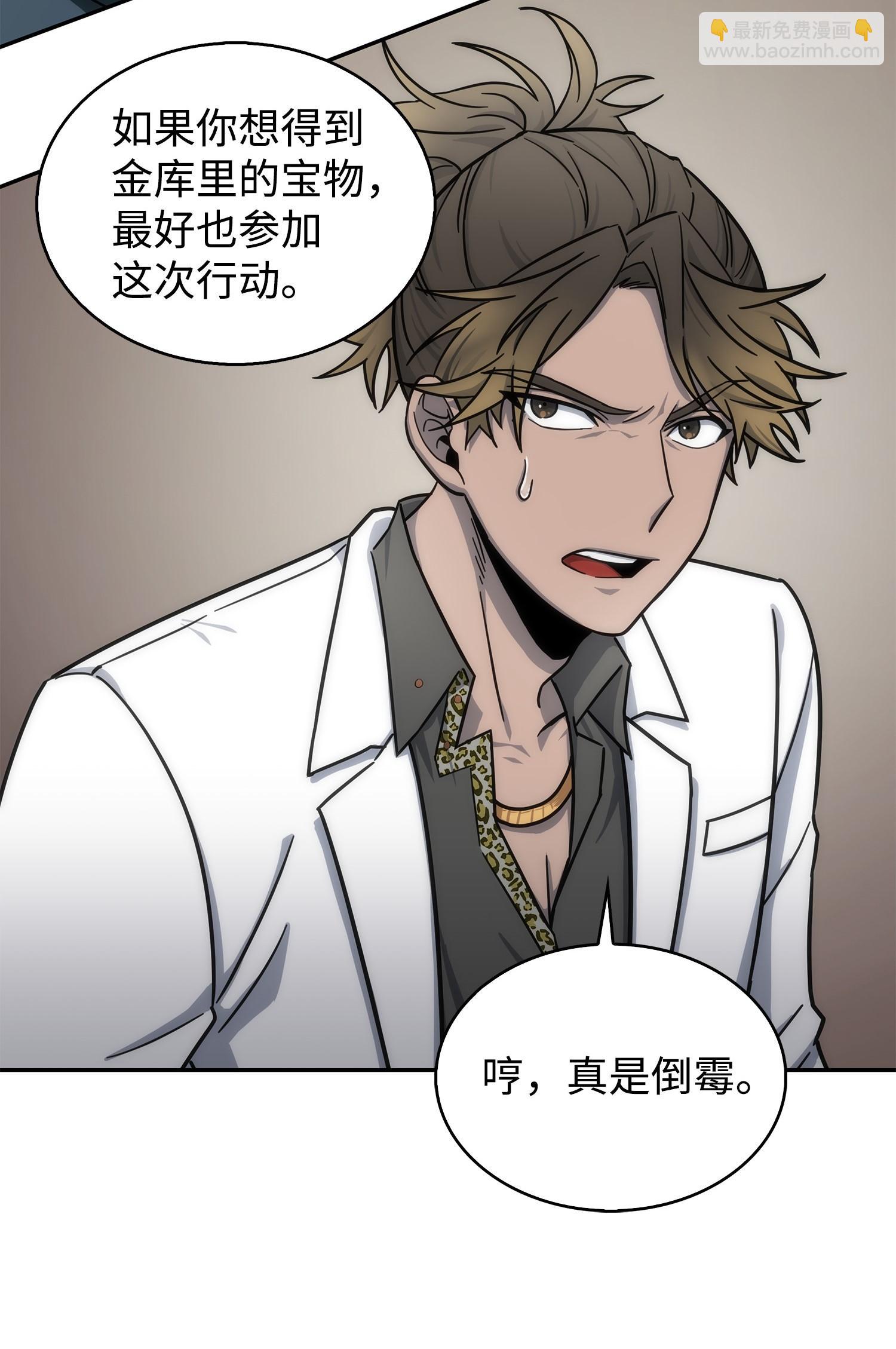 我獨自盜墓 - 168 冤家路窄(1/2) - 4