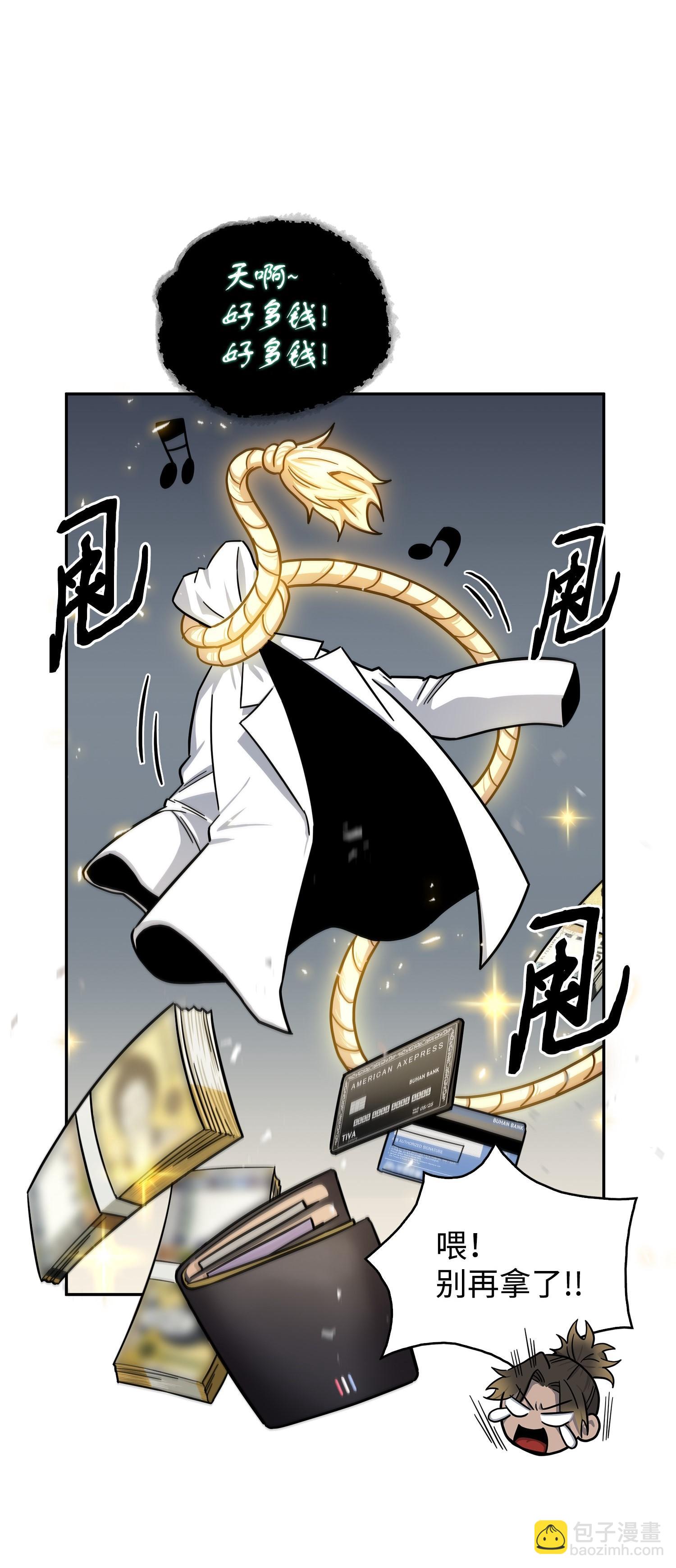 我獨自盜墓 - 168 冤家路窄(1/2) - 3