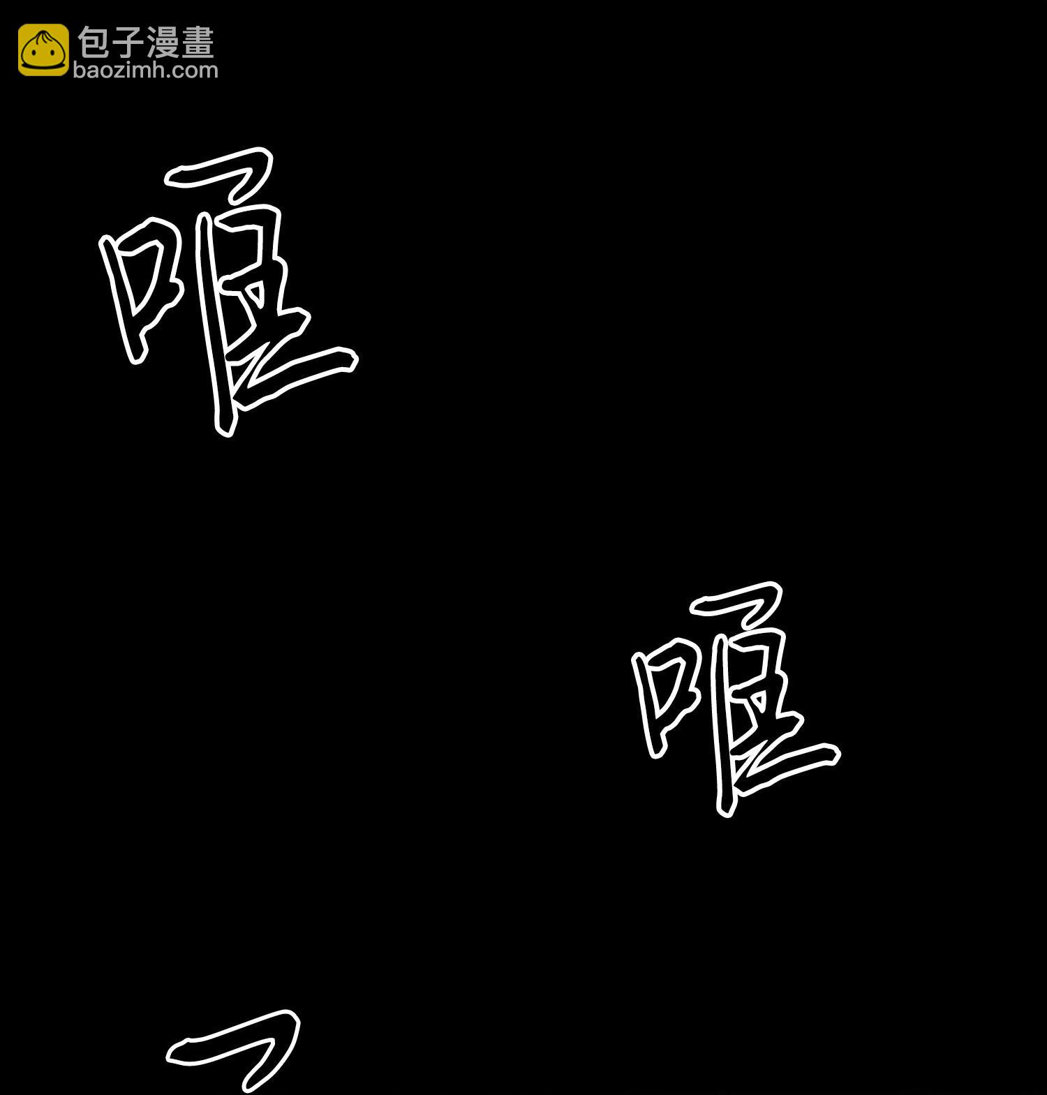 我獨自盜墓 - 168 冤家路窄(1/2) - 8