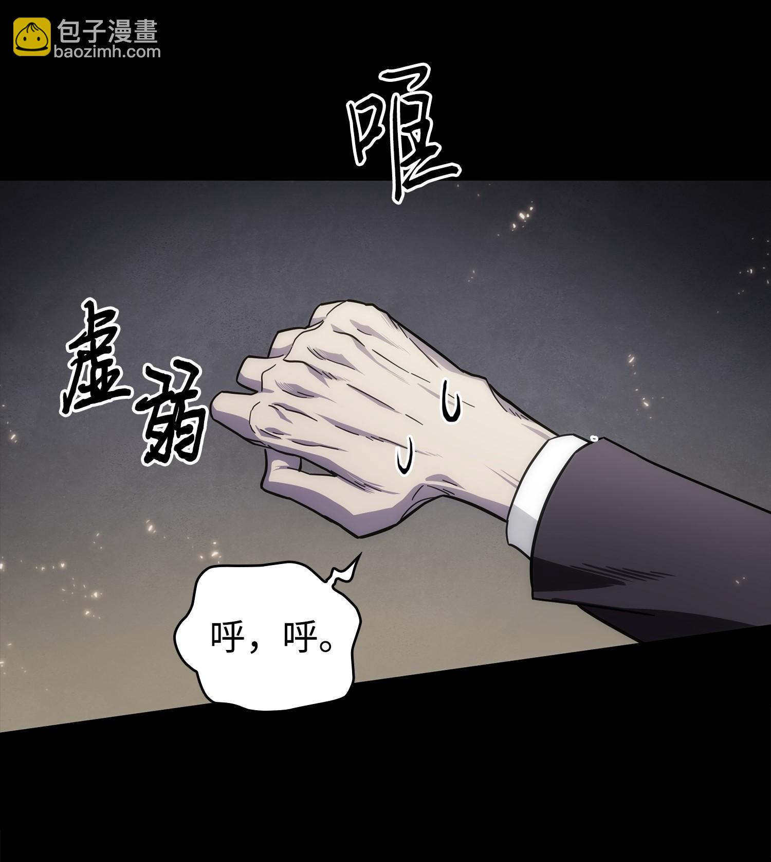 我獨自盜墓 - 168 冤家路窄(1/2) - 2