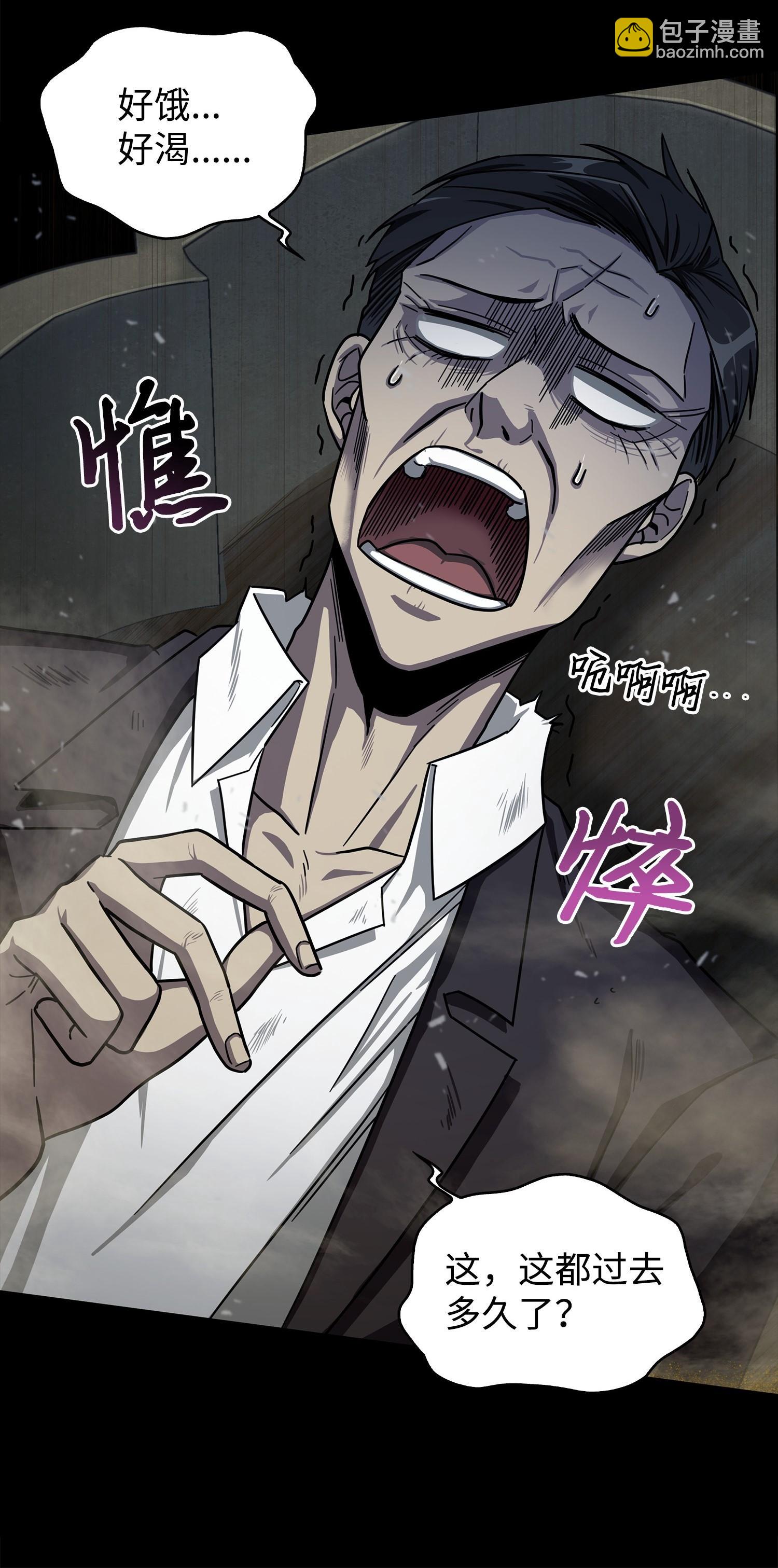 我獨自盜墓 - 168 冤家路窄(1/2) - 3