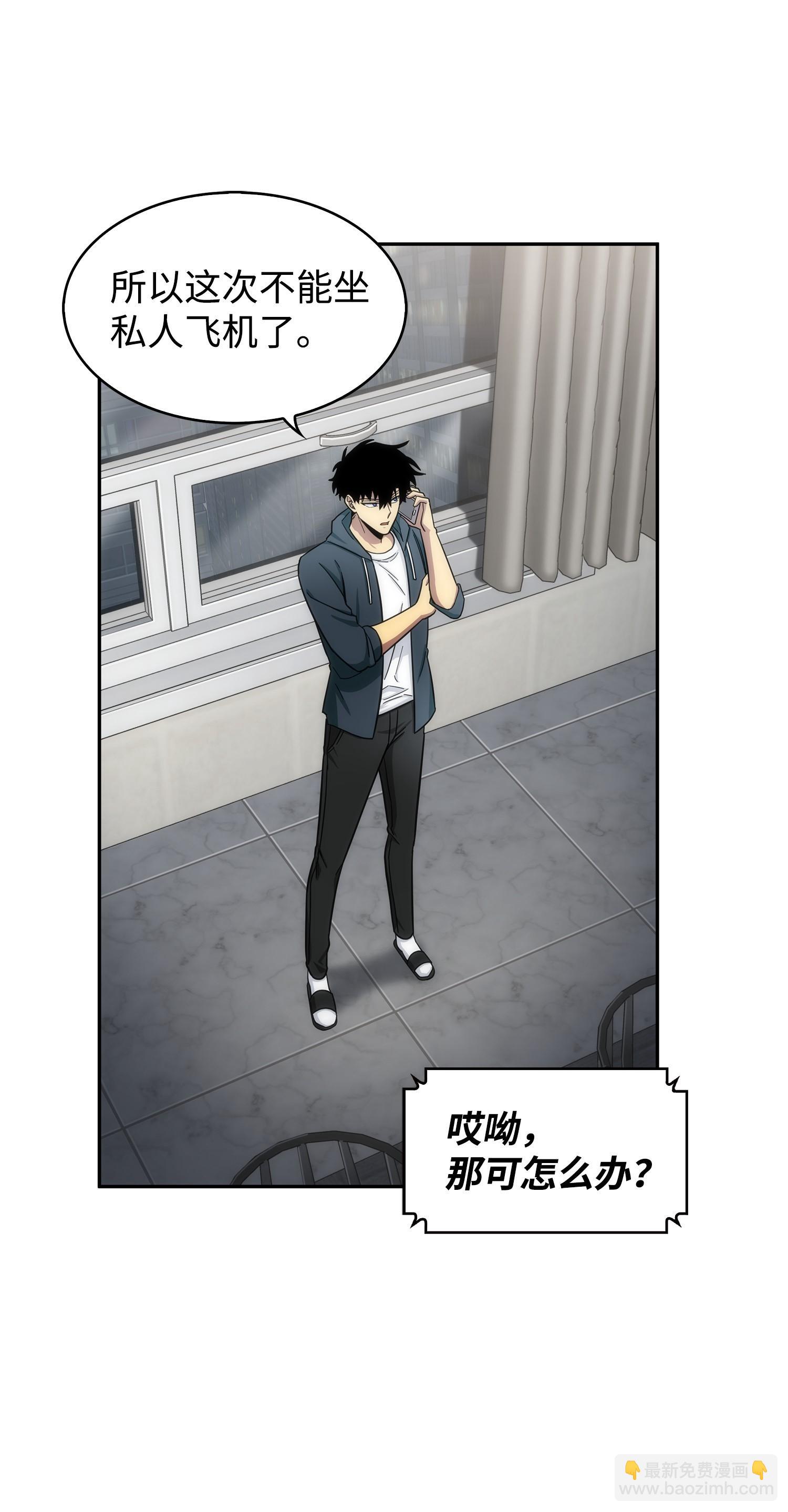 我獨自盜墓 - 168 冤家路窄(1/2) - 7