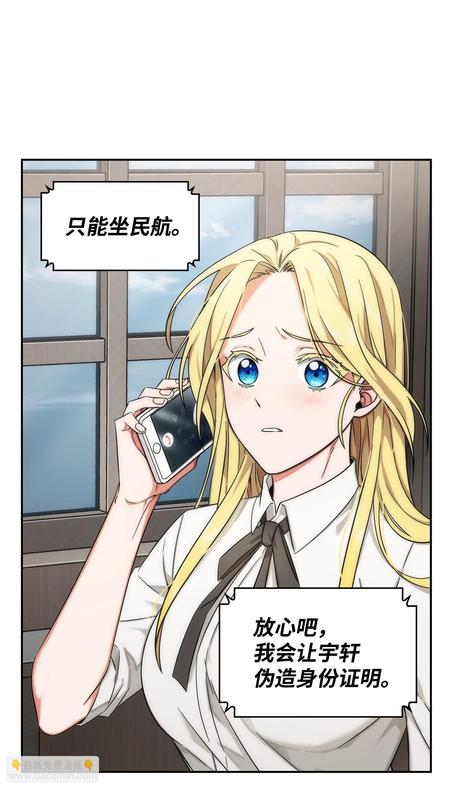 我獨自盜墓 - 168 冤家路窄(1/2) - 8