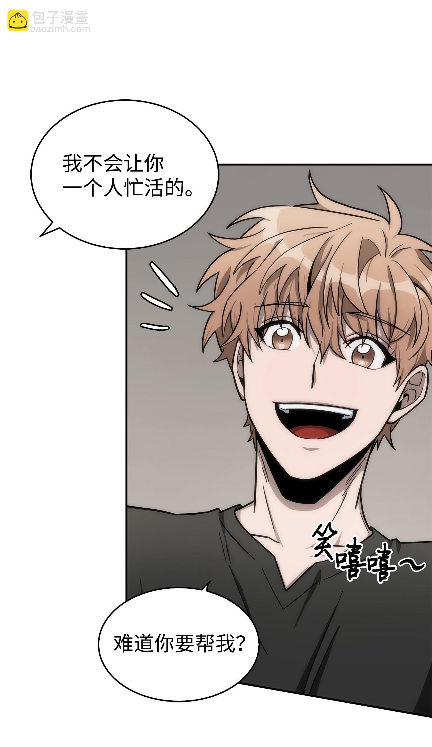 我獨自盜墓 - 168 冤家路窄(2/2) - 5