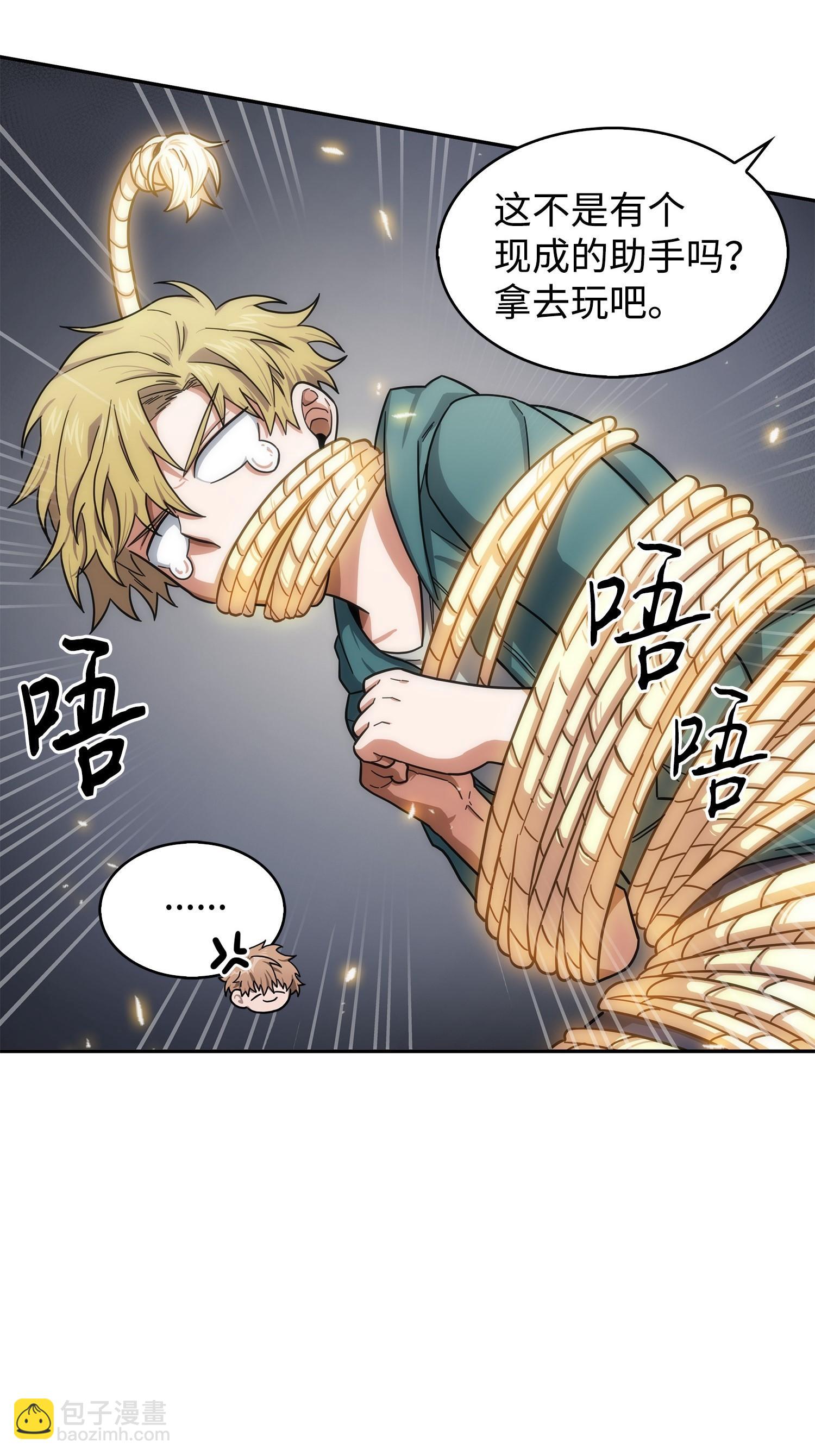 我獨自盜墓 - 168 冤家路窄(2/2) - 6