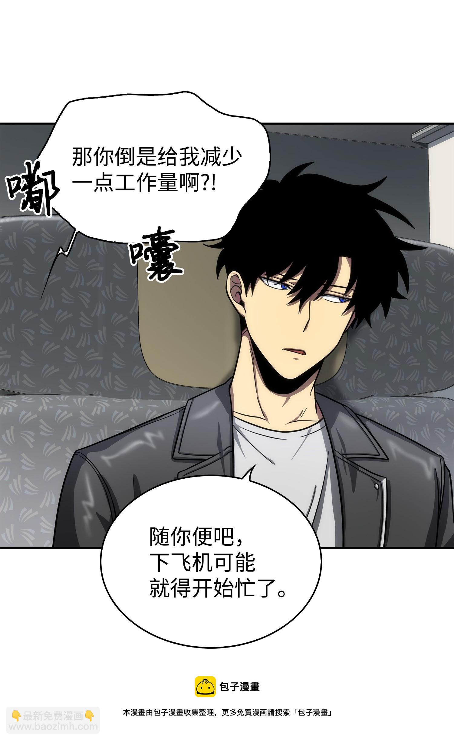 我獨自盜墓 - 168 冤家路窄(2/2) - 5