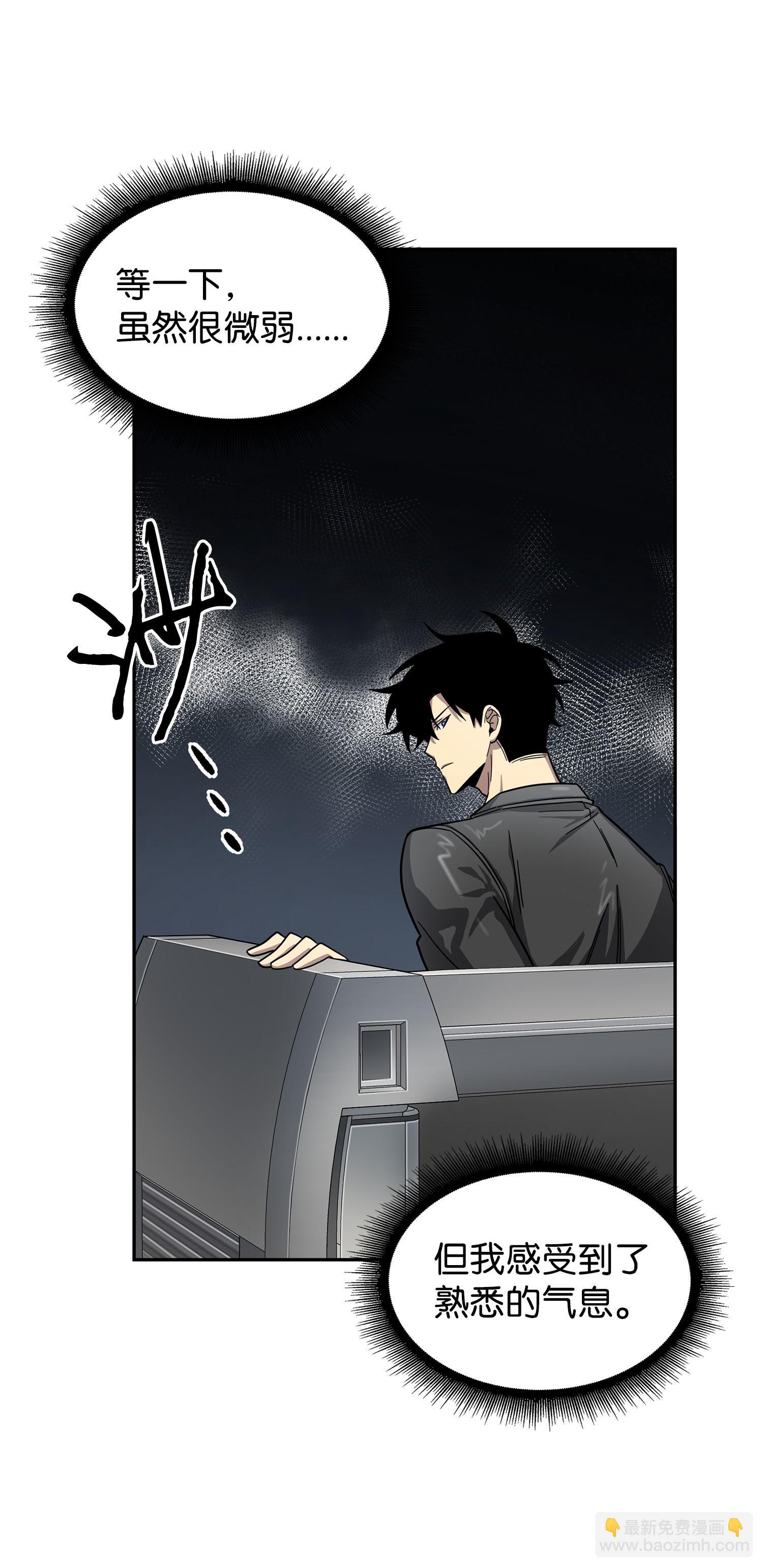 我獨自盜墓 - 168 冤家路窄(2/2) - 1