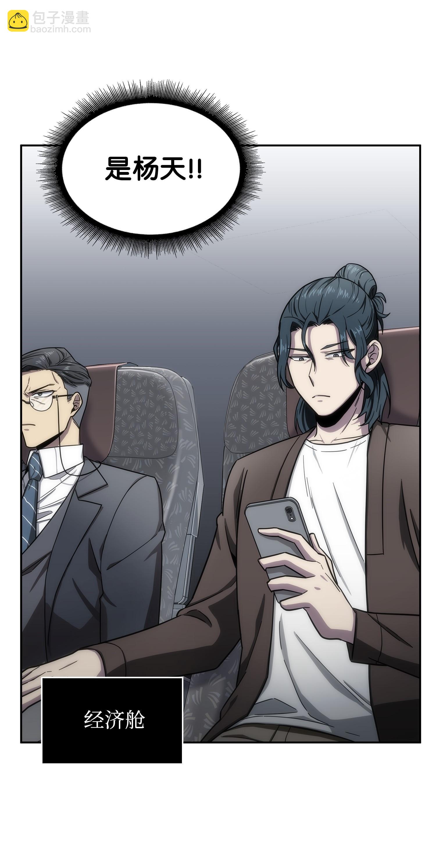 我獨自盜墓 - 168 冤家路窄(2/2) - 2