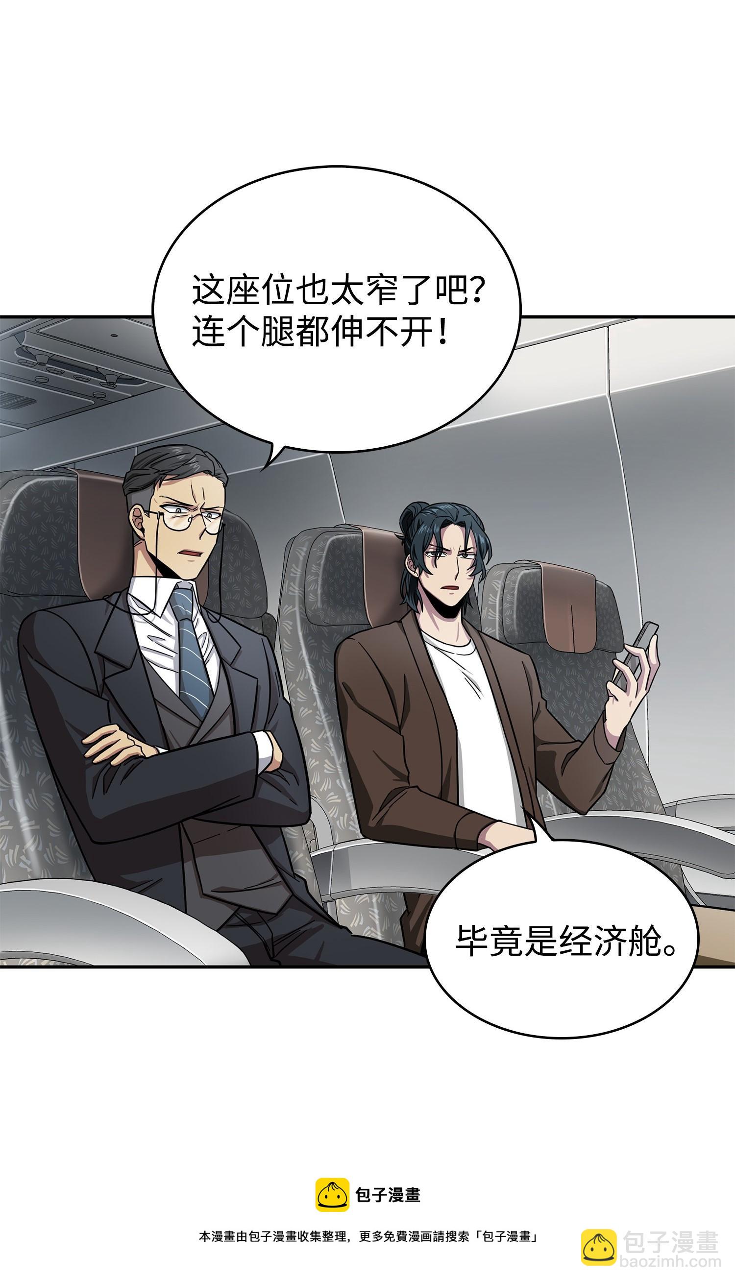 我獨自盜墓 - 168 冤家路窄(2/2) - 3