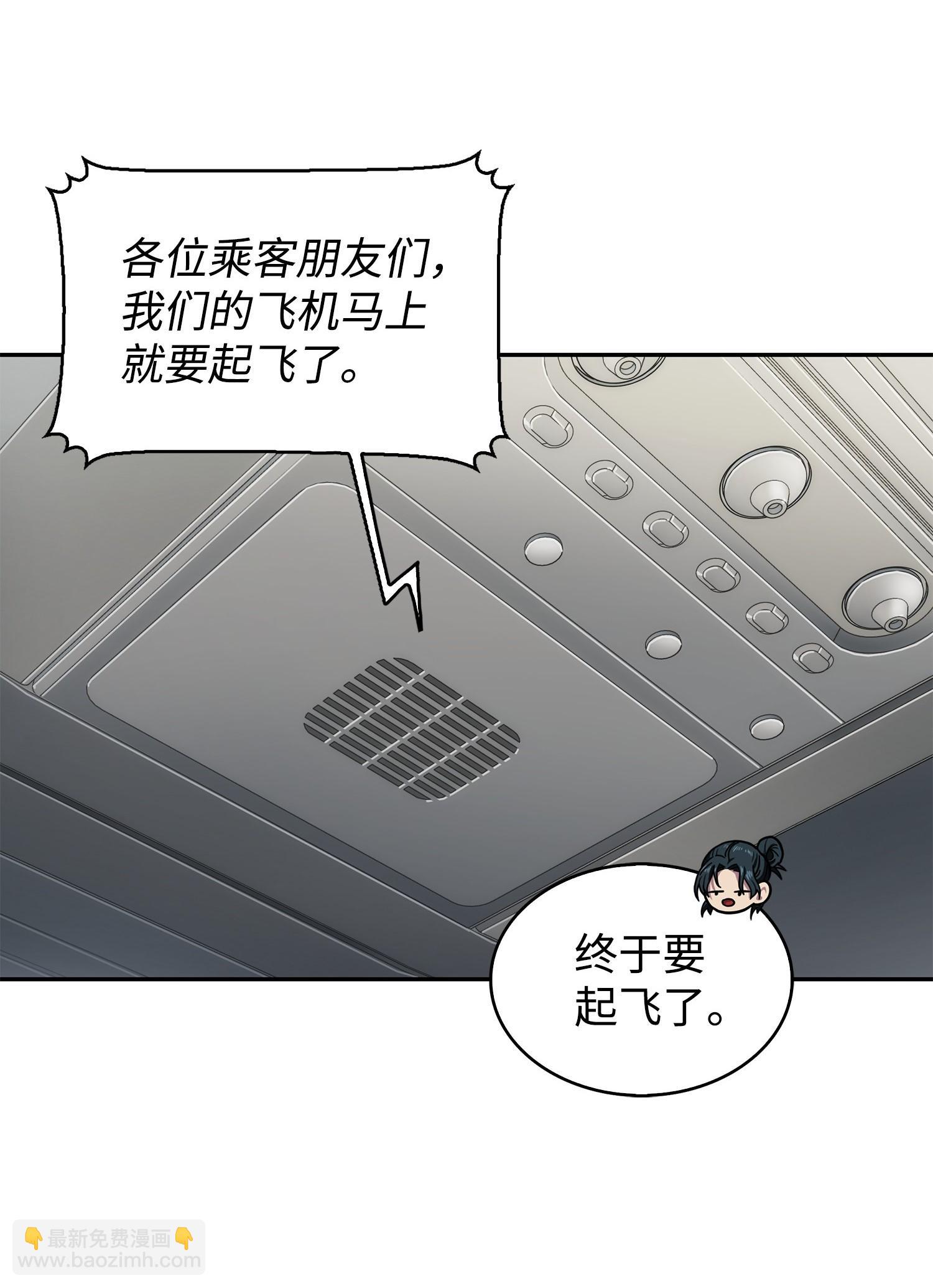 我獨自盜墓 - 168 冤家路窄(2/2) - 6