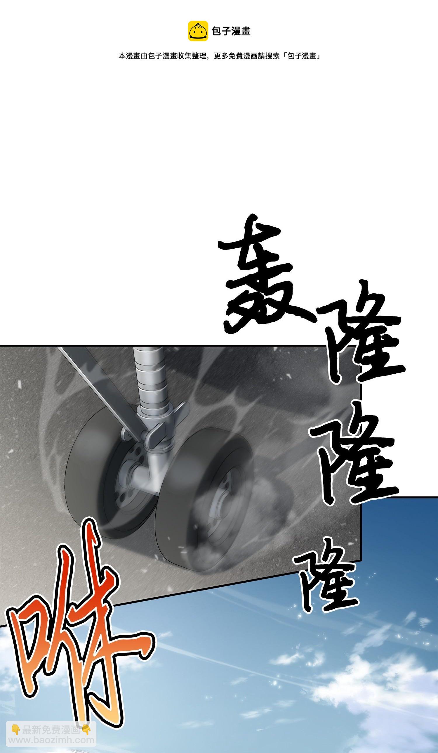 我獨自盜墓 - 168 冤家路窄(2/2) - 1