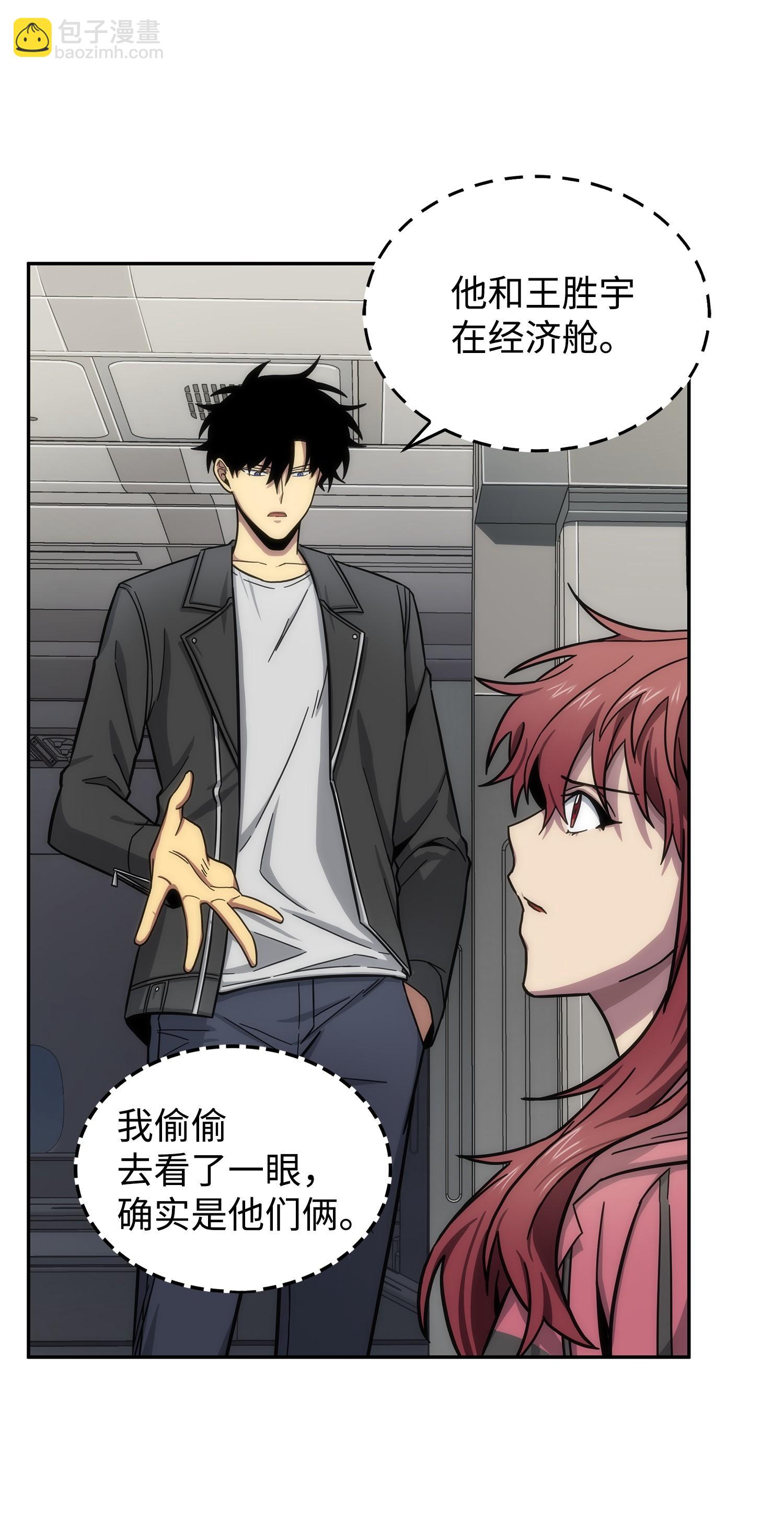 我獨自盜墓 - 168 冤家路窄(2/2) - 4