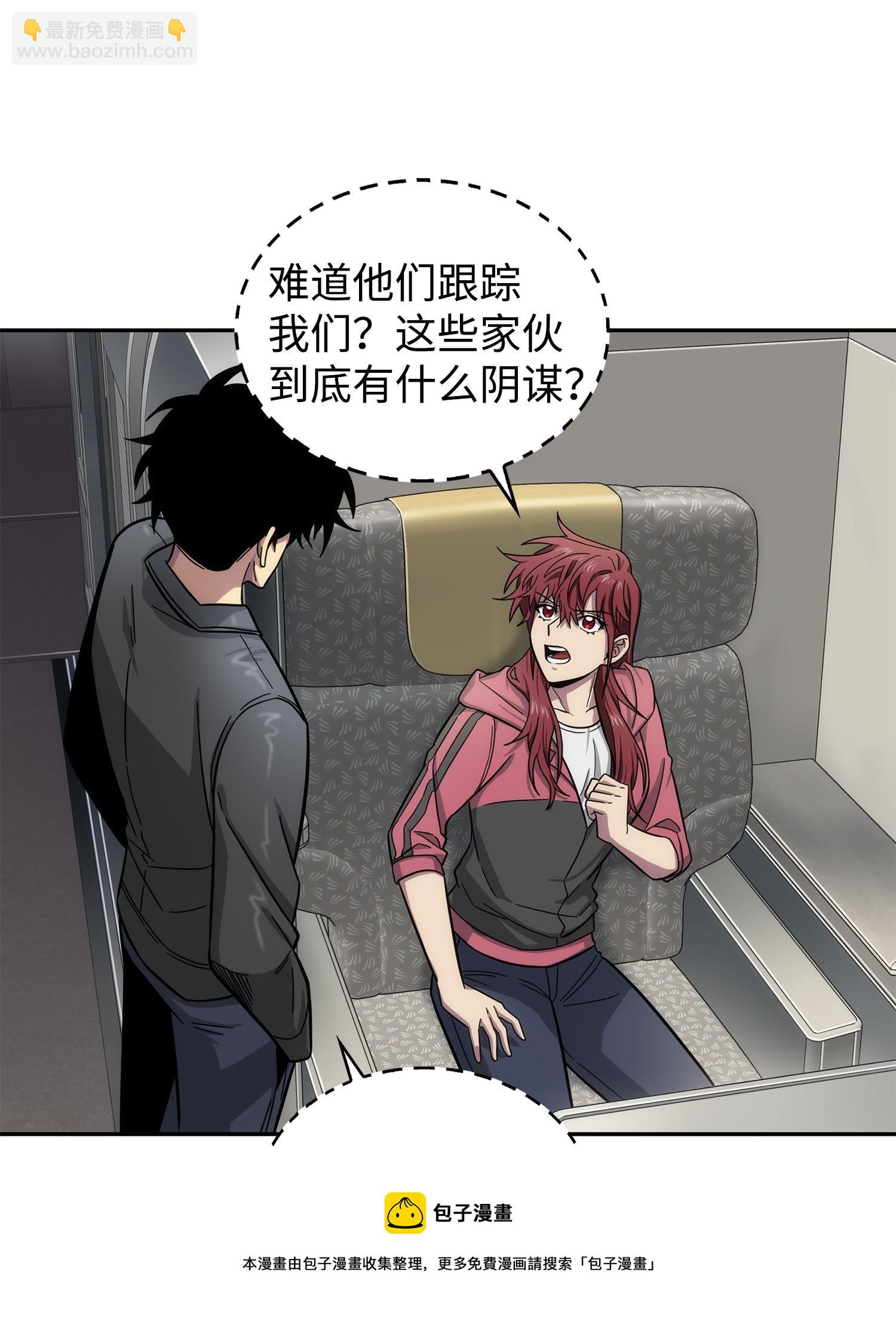 我獨自盜墓 - 168 冤家路窄(2/2) - 5