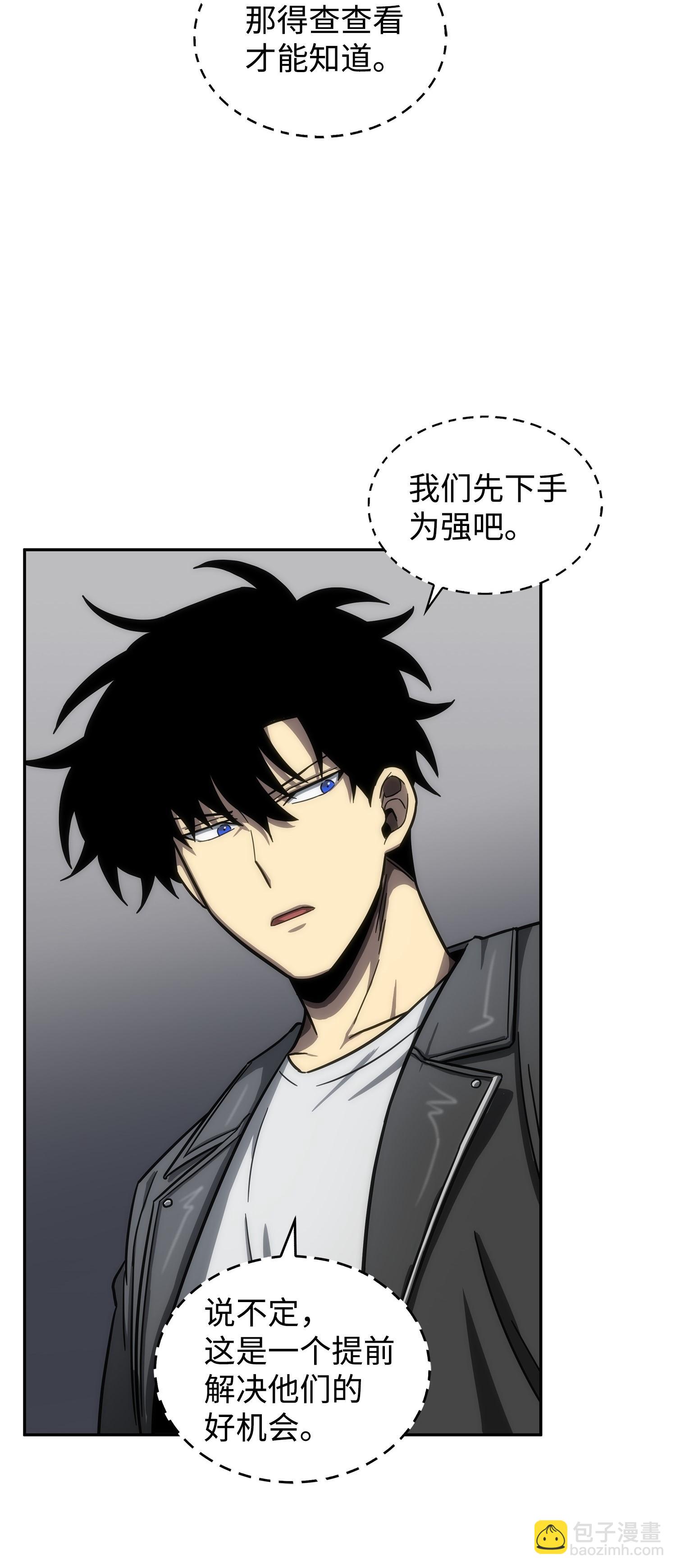 我獨自盜墓 - 168 冤家路窄(2/2) - 6