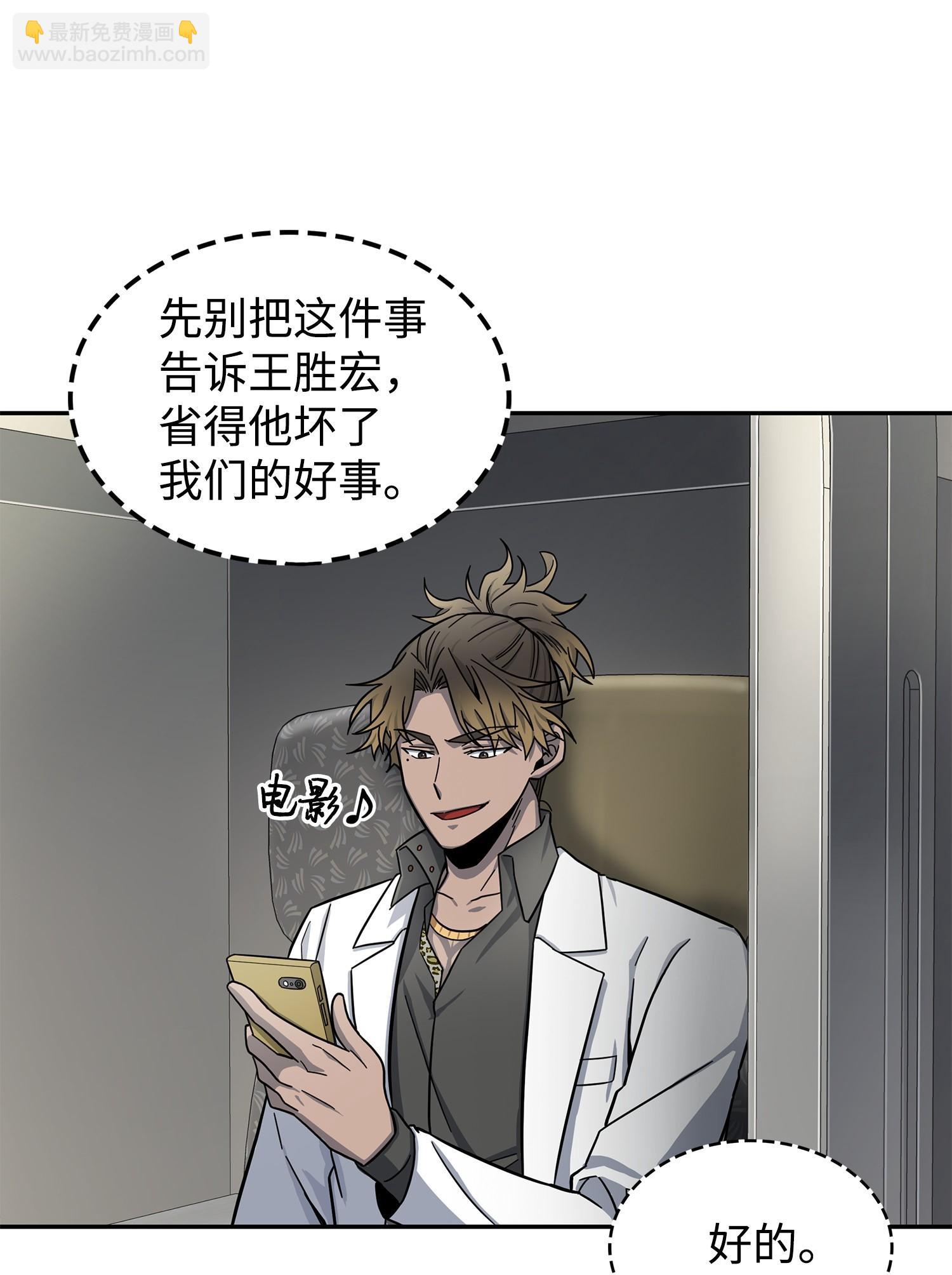 我獨自盜墓 - 168 冤家路窄(2/2) - 1