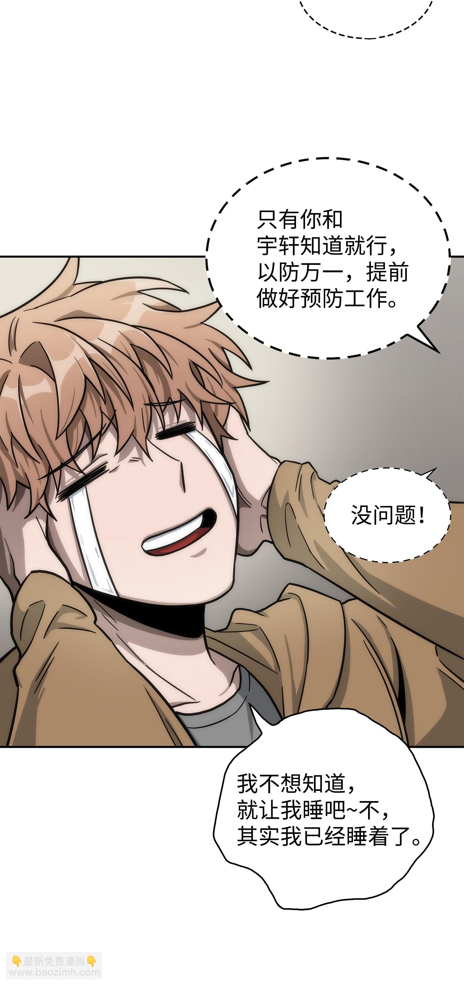 我獨自盜墓 - 168 冤家路窄(2/2) - 2