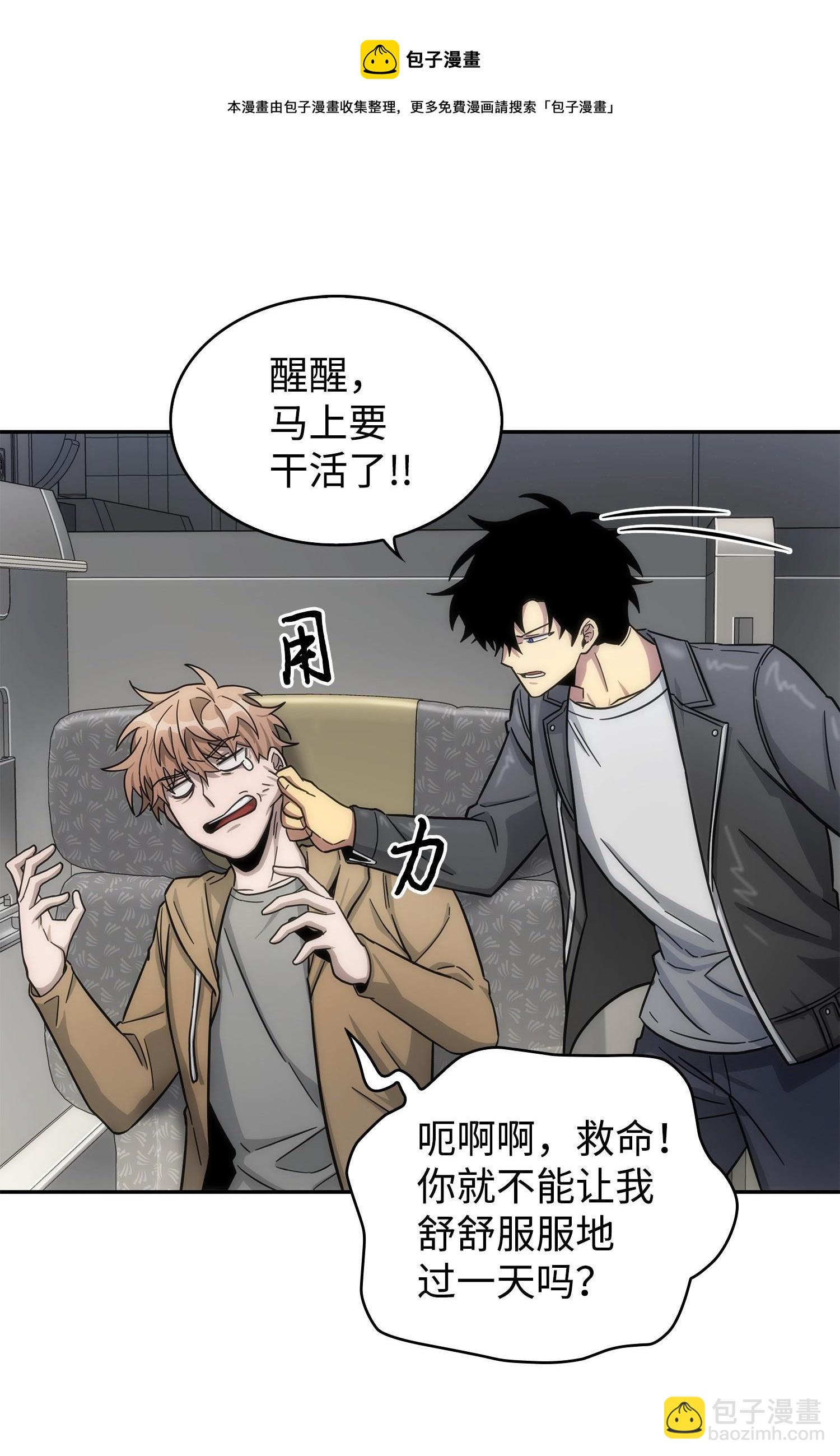 我獨自盜墓 - 168 冤家路窄(2/2) - 3