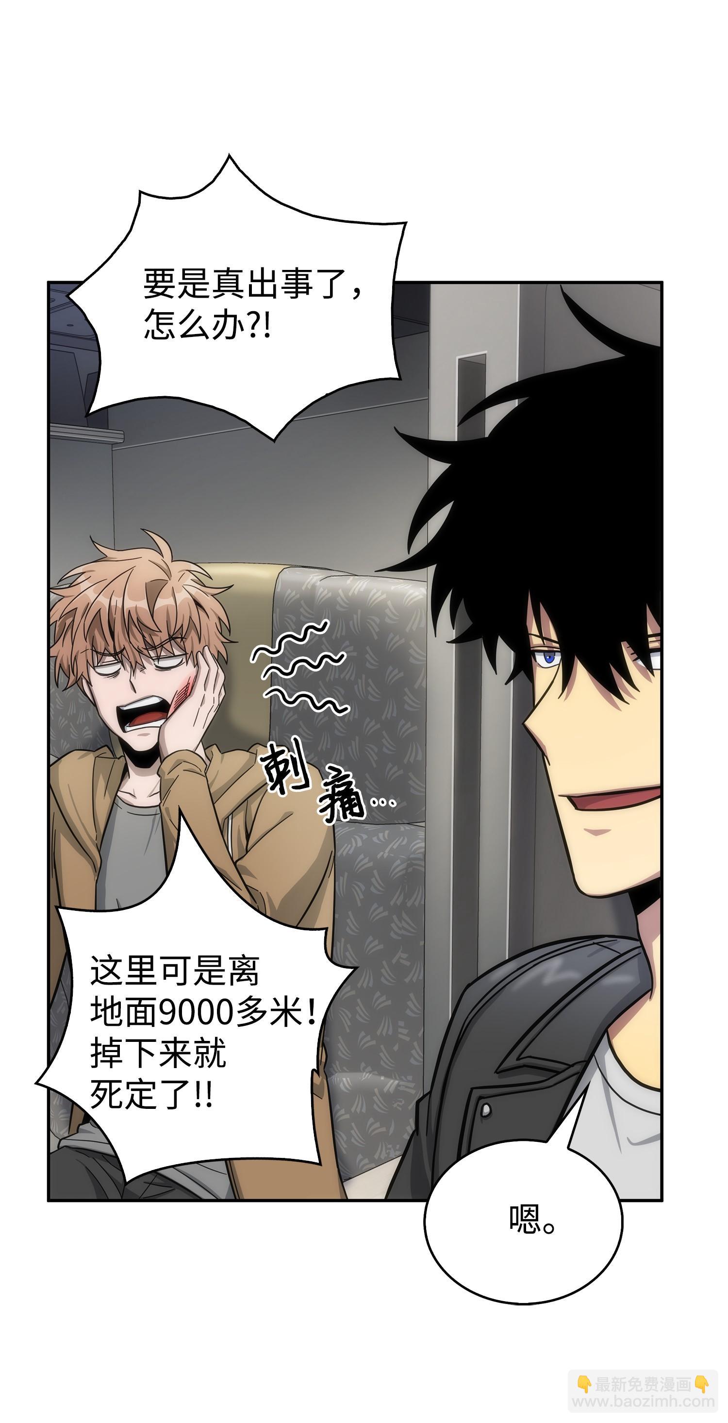 我獨自盜墓 - 168 冤家路窄(2/2) - 4