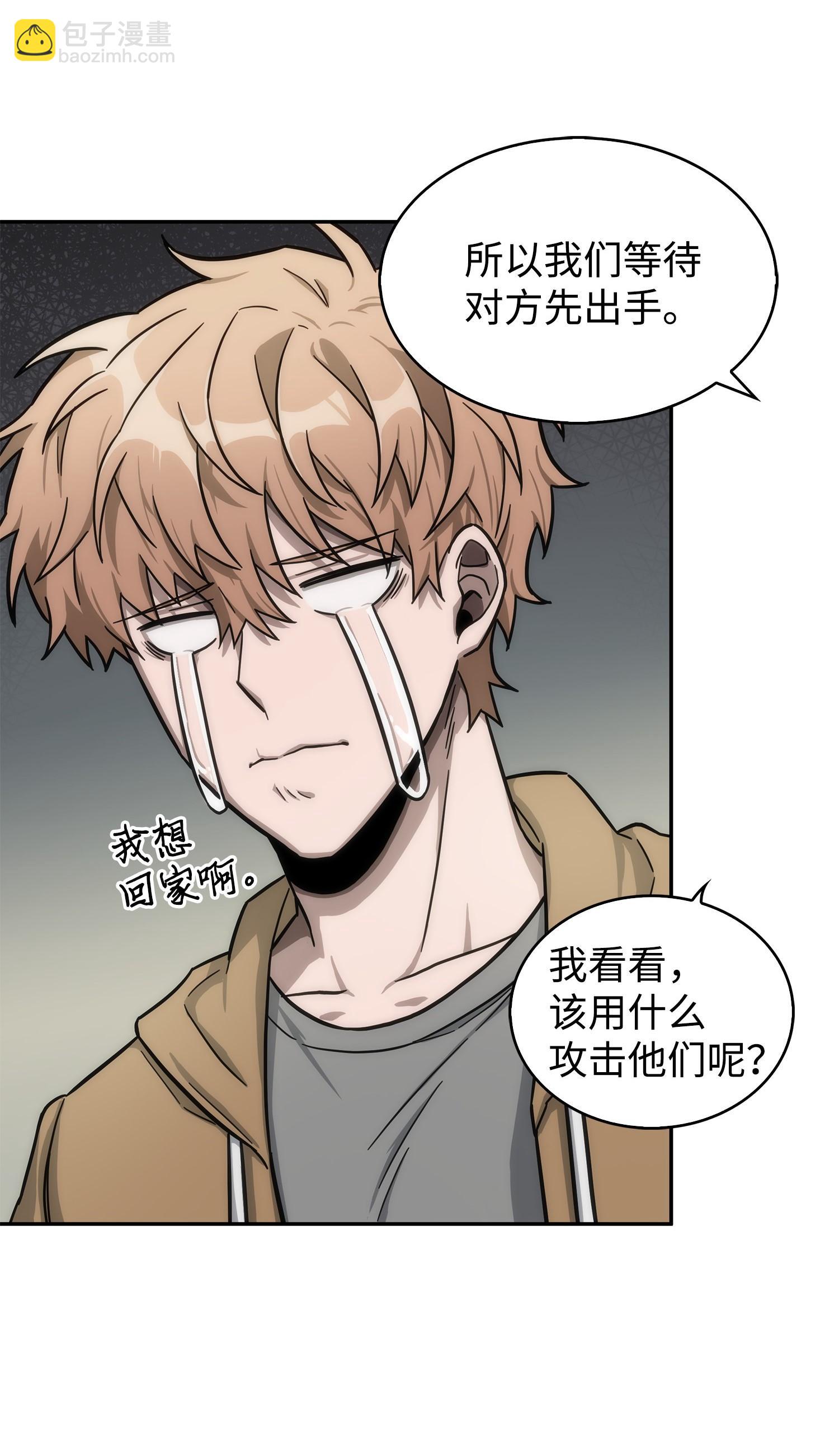 我獨自盜墓 - 168 冤家路窄(2/2) - 5