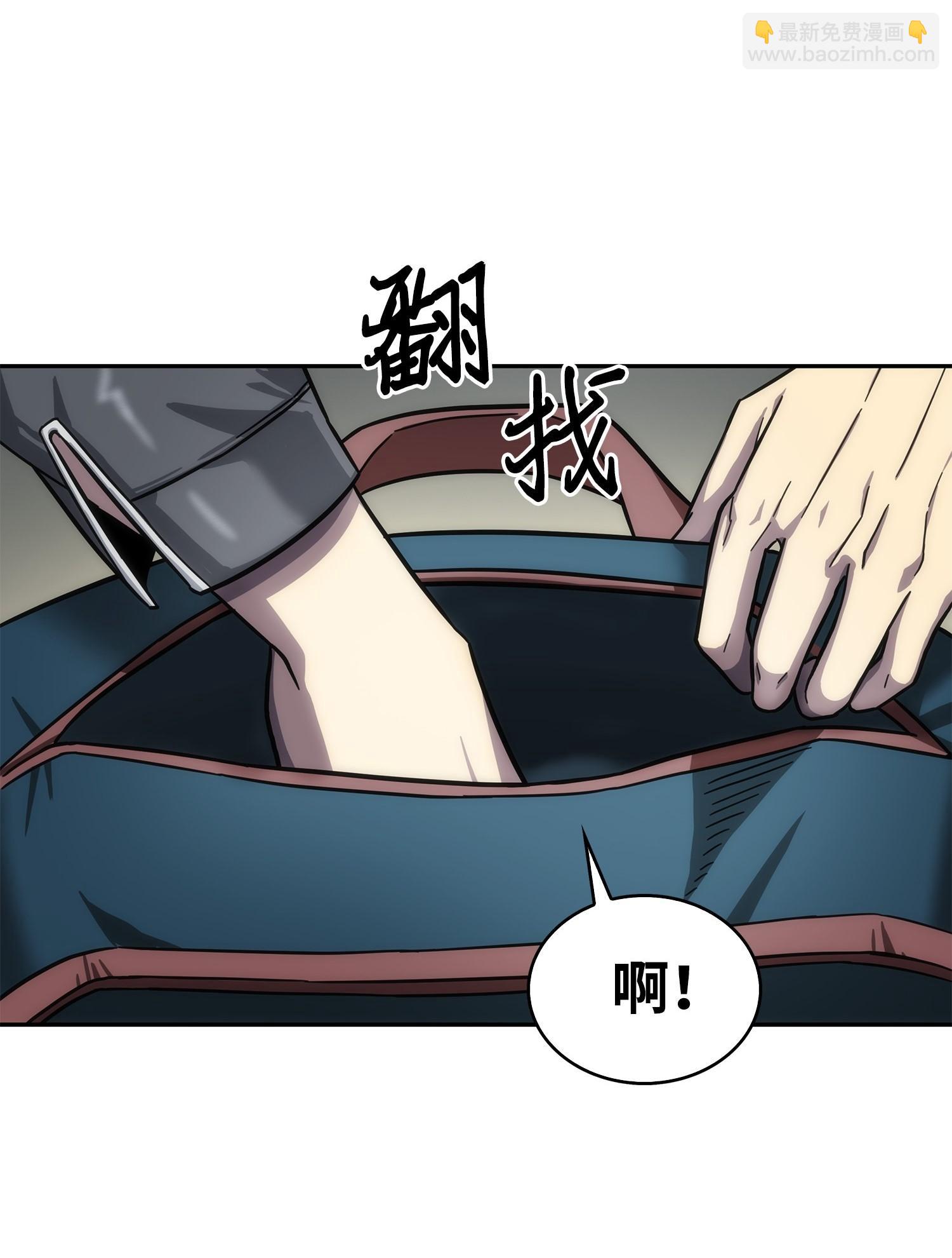 我獨自盜墓 - 168 冤家路窄(2/2) - 6