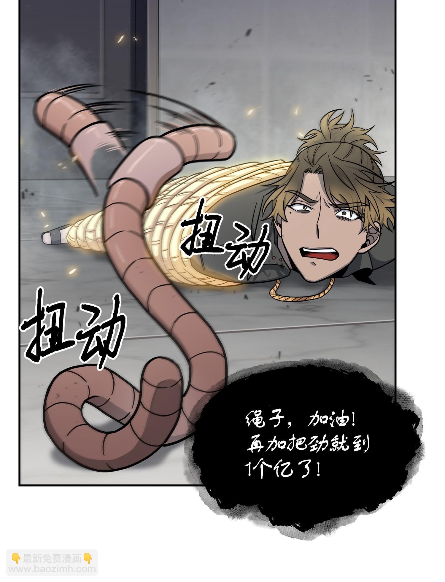 我獨自盜墓 - 168 冤家路窄(1/2) - 8