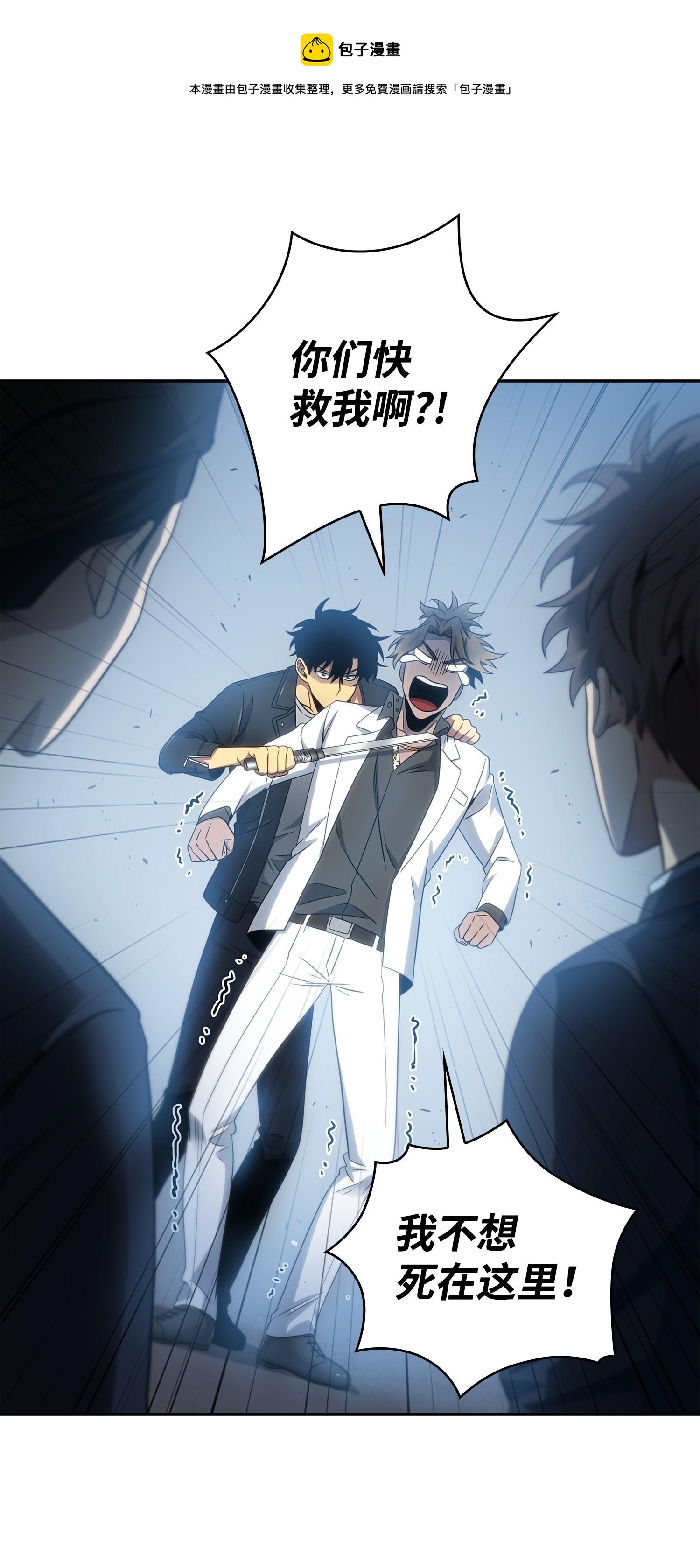 我獨自盜墓 - 170 沒希望(1/2) - 1