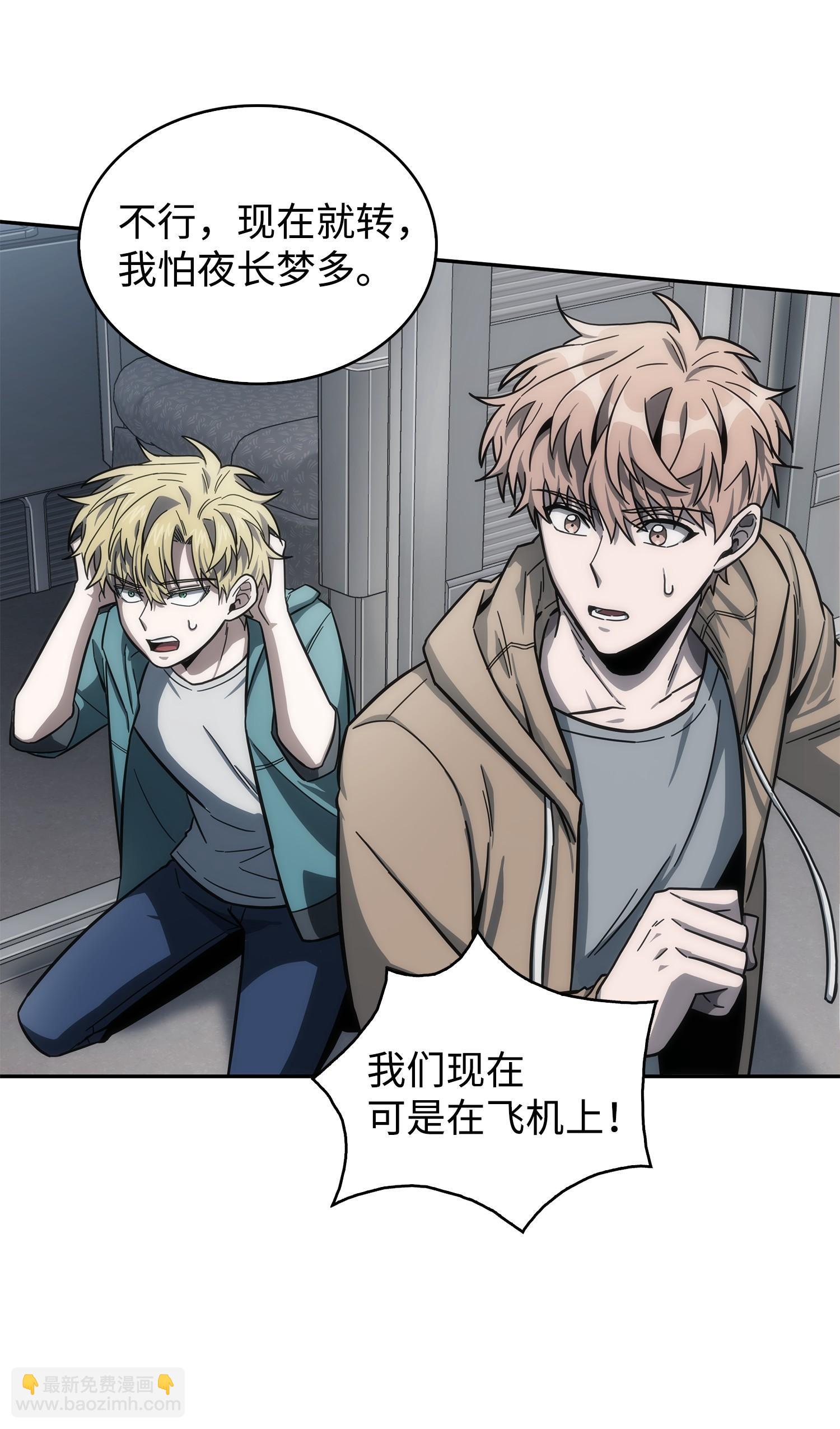 我獨自盜墓 - 170 沒希望(1/2) - 4