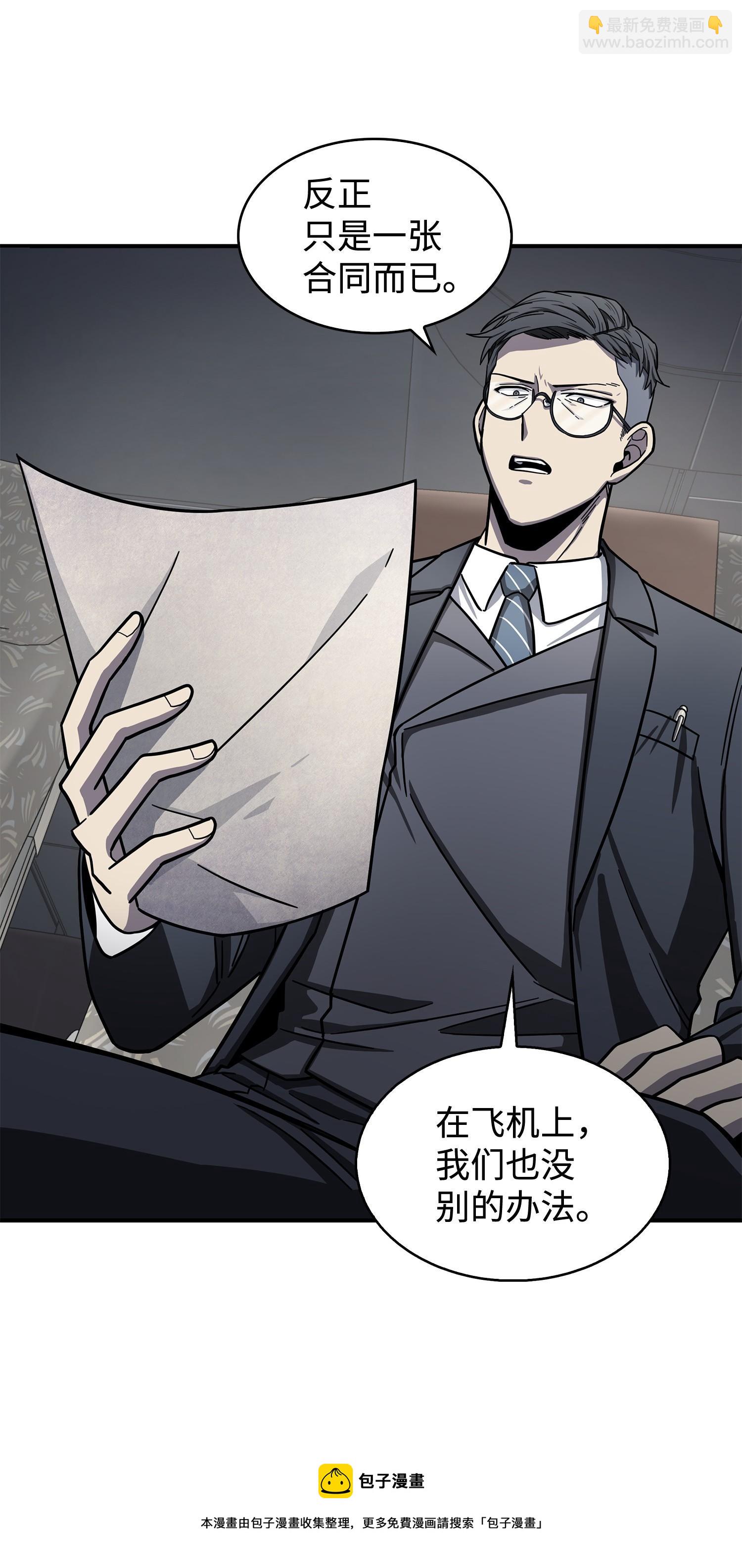 我獨自盜墓 - 170 沒希望(1/2) - 5