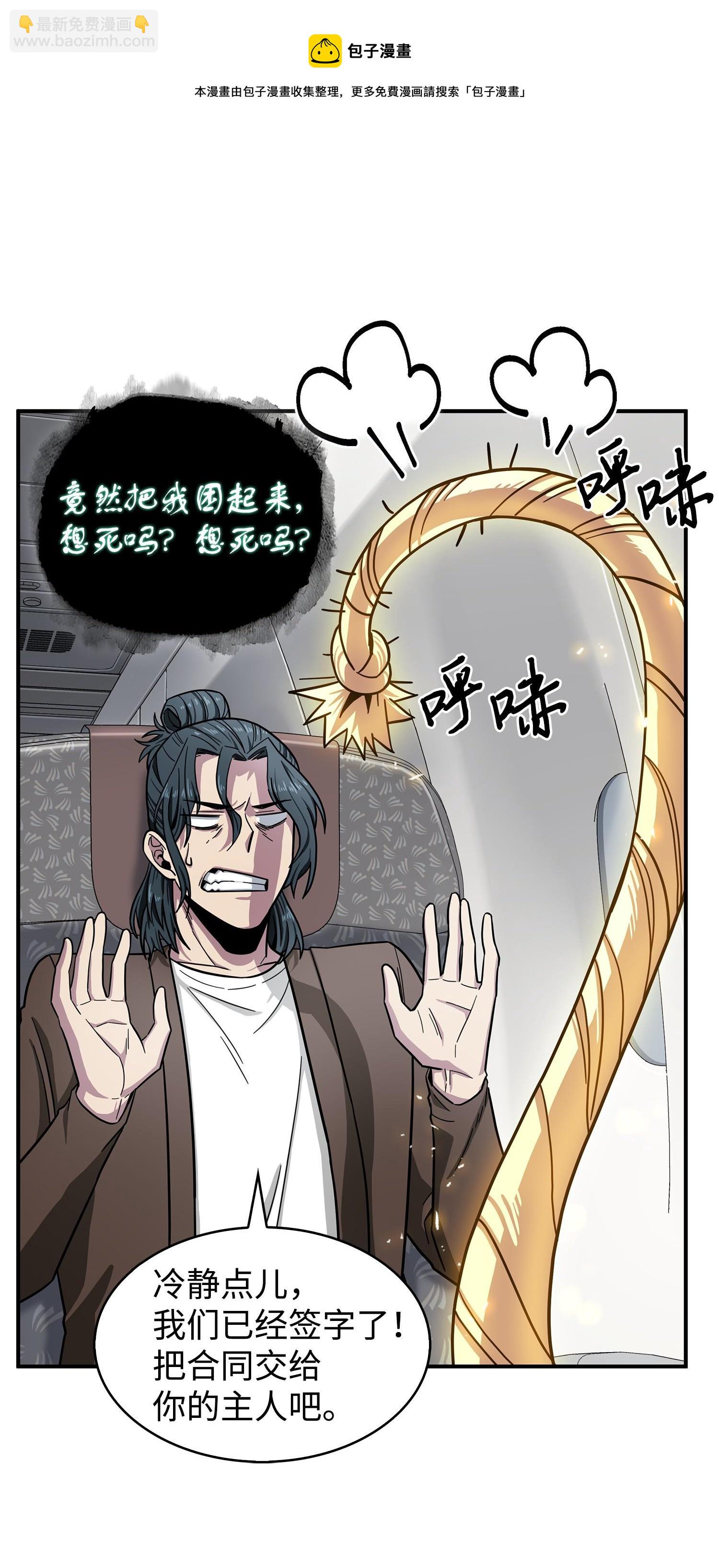 我獨自盜墓 - 170 沒希望(1/2) - 1