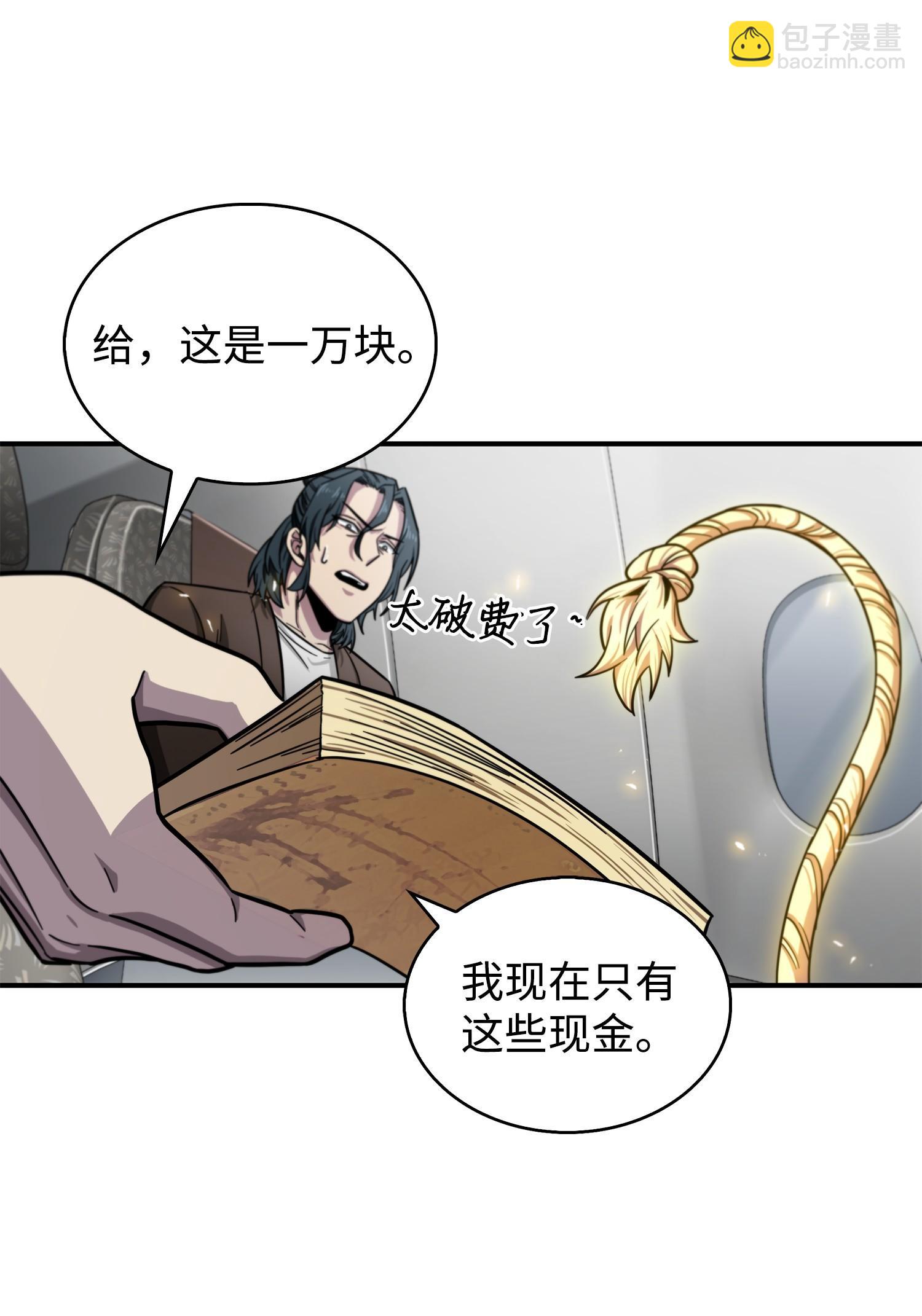 我獨自盜墓 - 170 沒希望(1/2) - 4