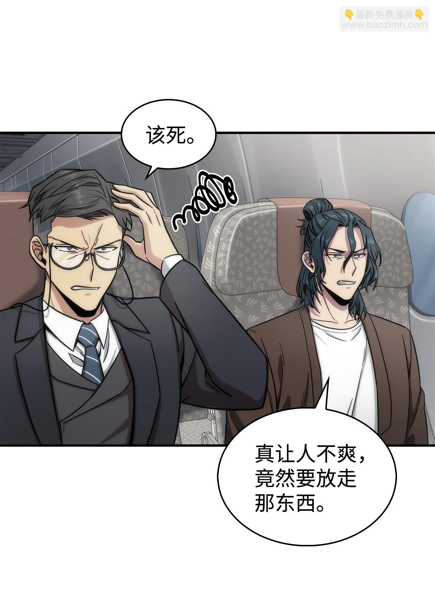 我獨自盜墓 - 170 沒希望(1/2) - 8