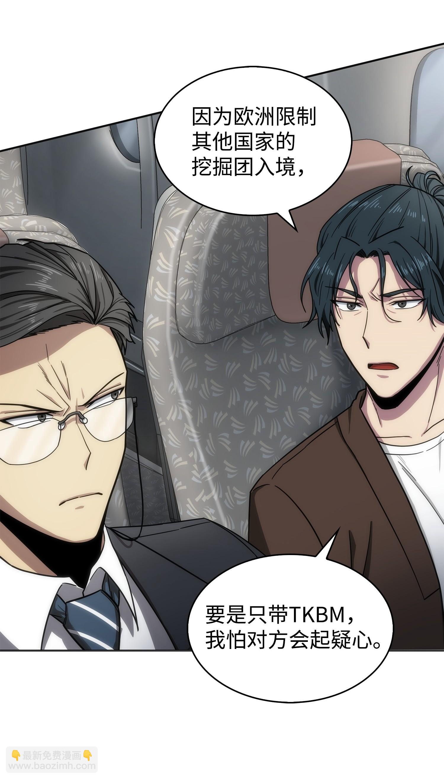 我獨自盜墓 - 170 沒希望(1/2) - 4