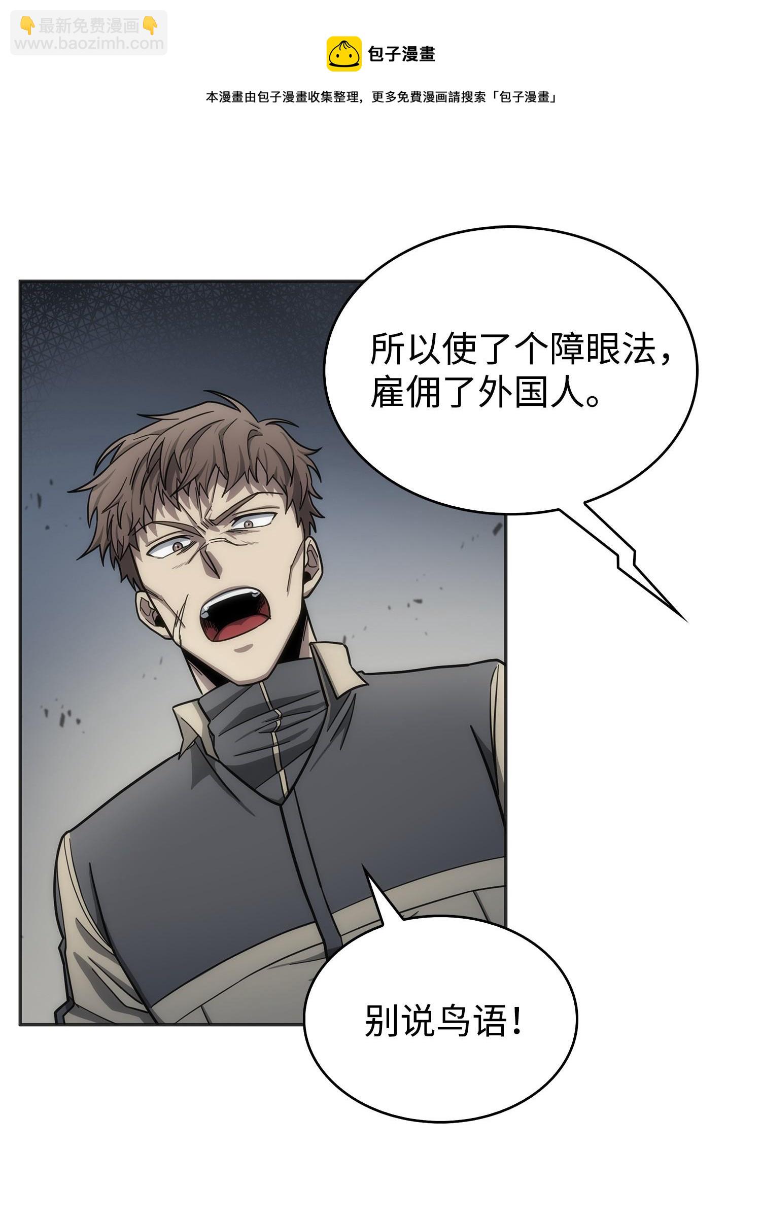 我獨自盜墓 - 170 沒希望(1/2) - 5