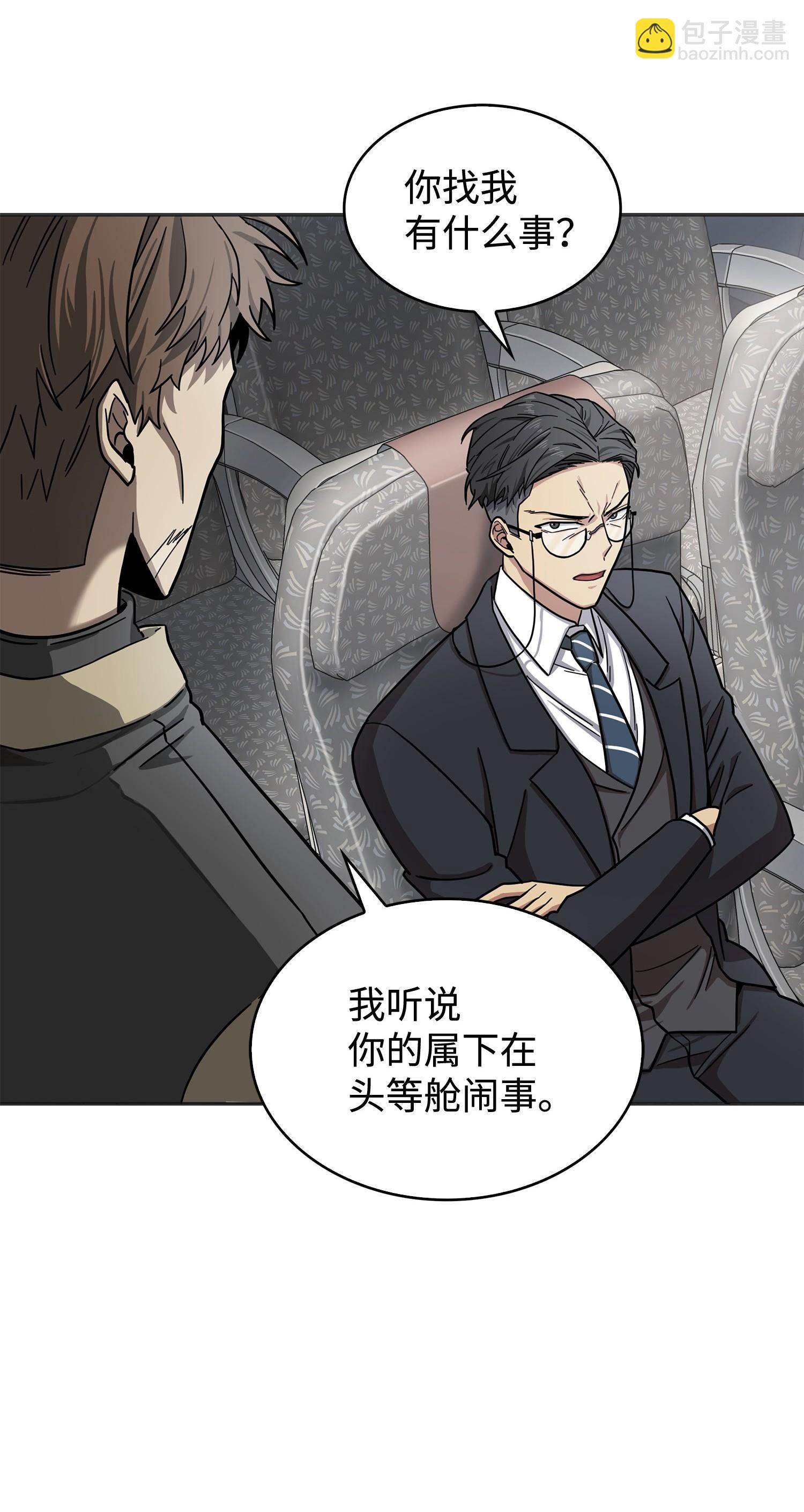 我獨自盜墓 - 170 沒希望(1/2) - 6