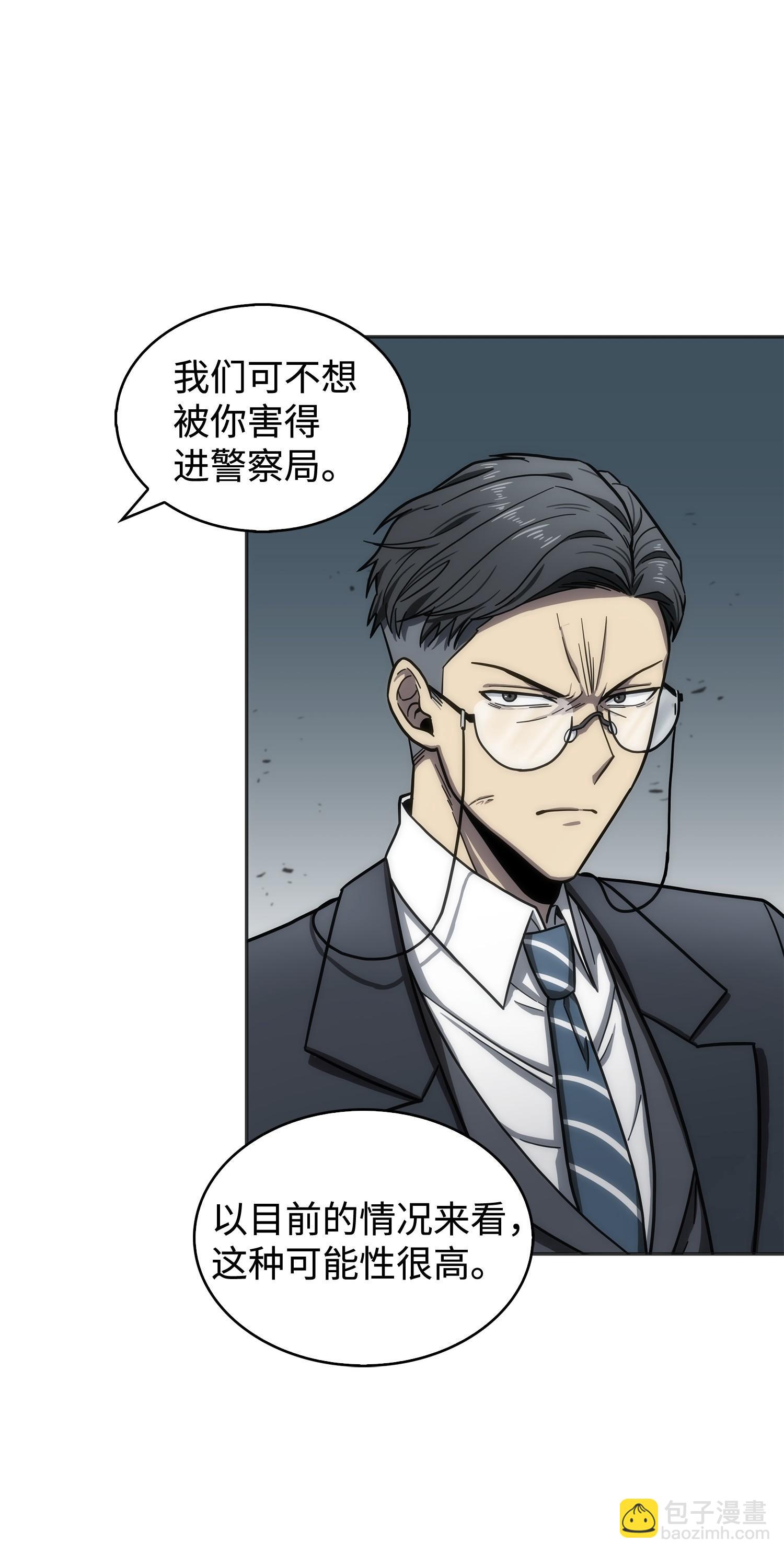 我獨自盜墓 - 170 沒希望(1/2) - 7