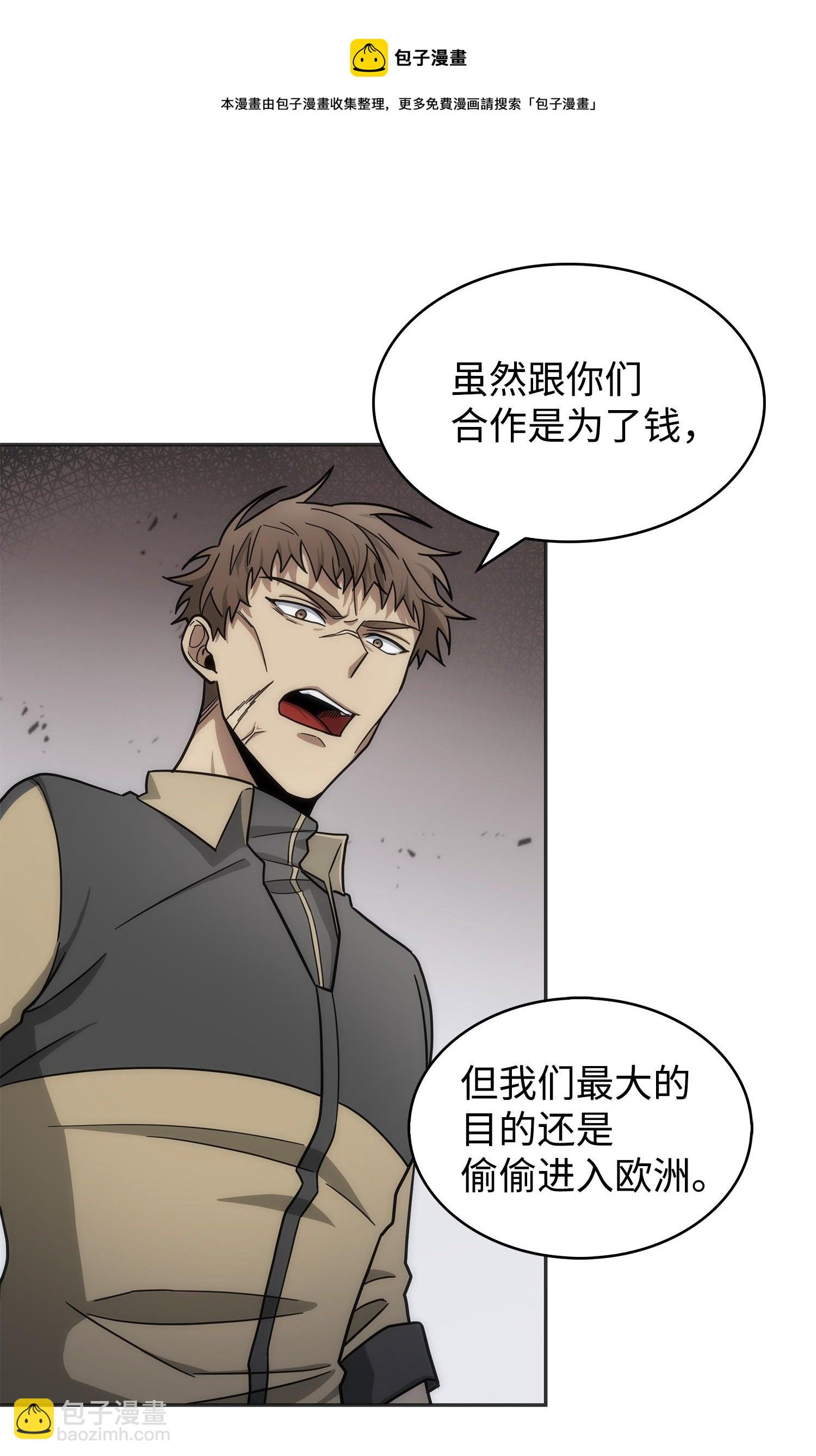 我獨自盜墓 - 170 沒希望(1/2) - 1