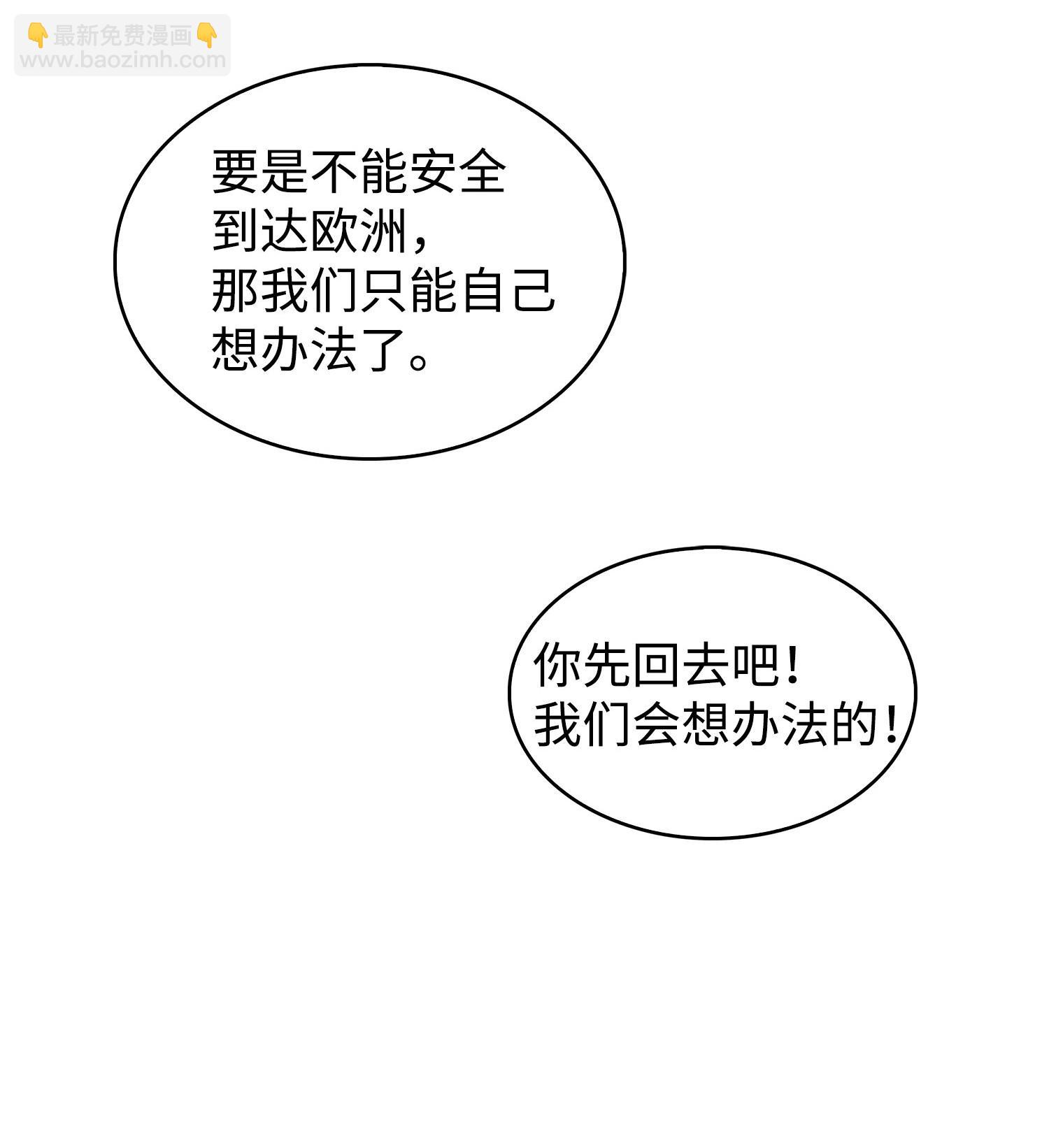 我獨自盜墓 - 170 沒希望(1/2) - 2