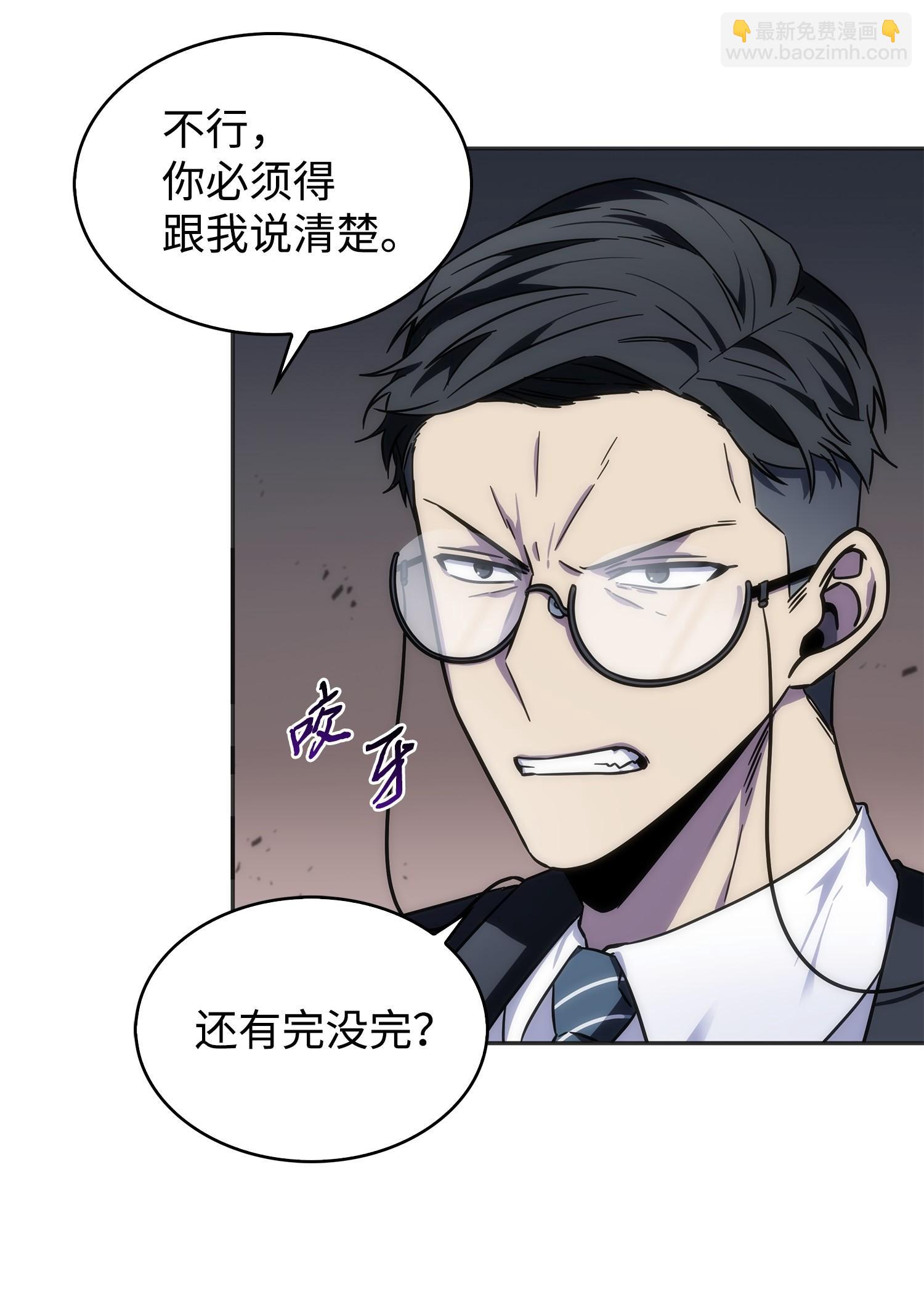 我獨自盜墓 - 170 沒希望(1/2) - 3