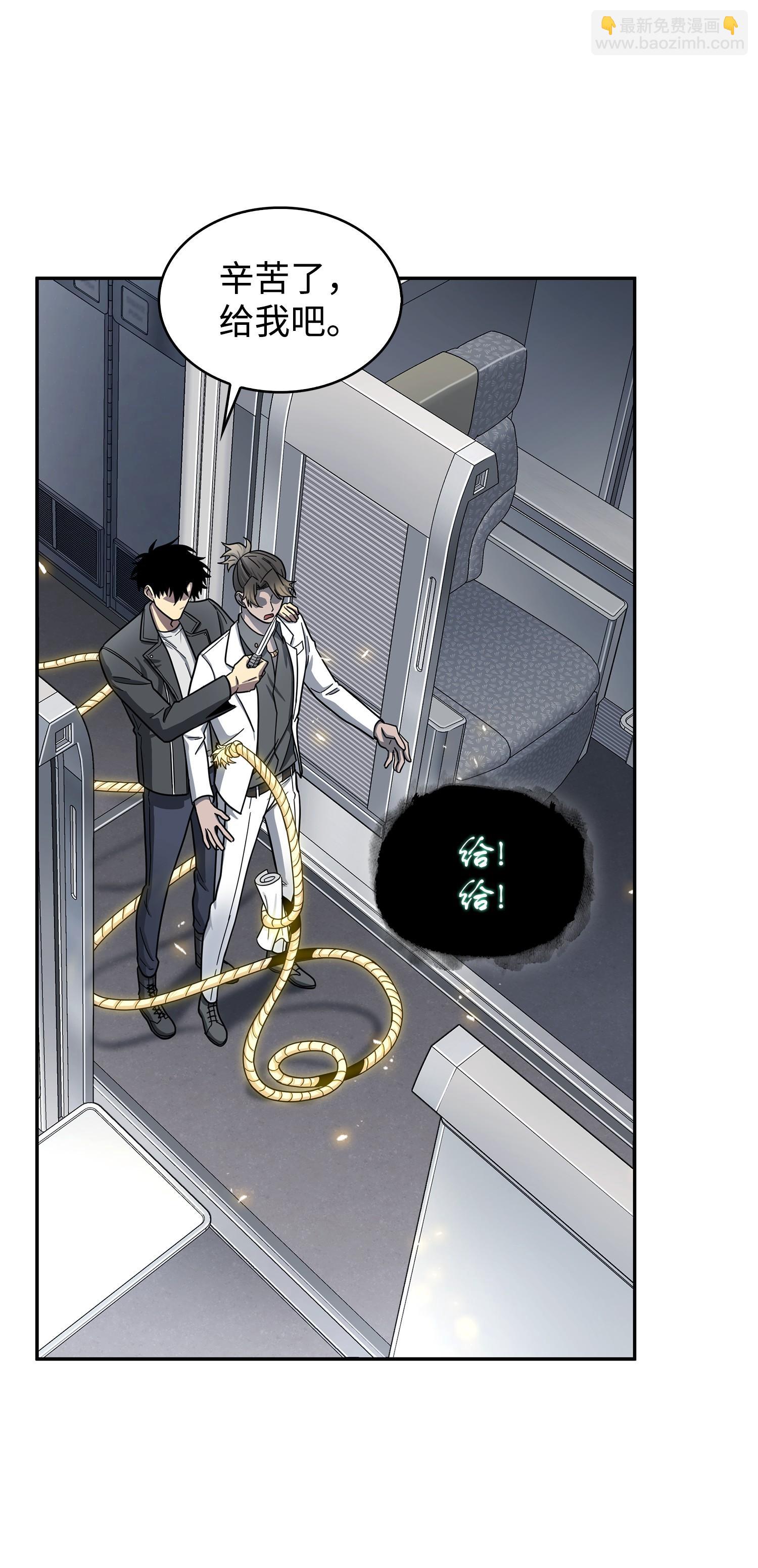 我獨自盜墓 - 170 沒希望(1/2) - 7