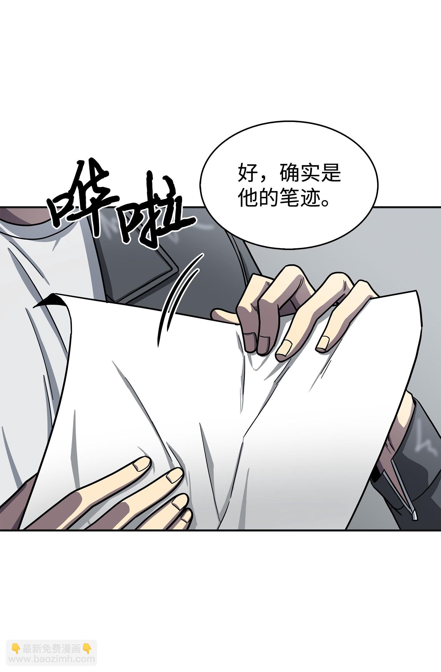 我獨自盜墓 - 170 沒希望(1/2) - 8